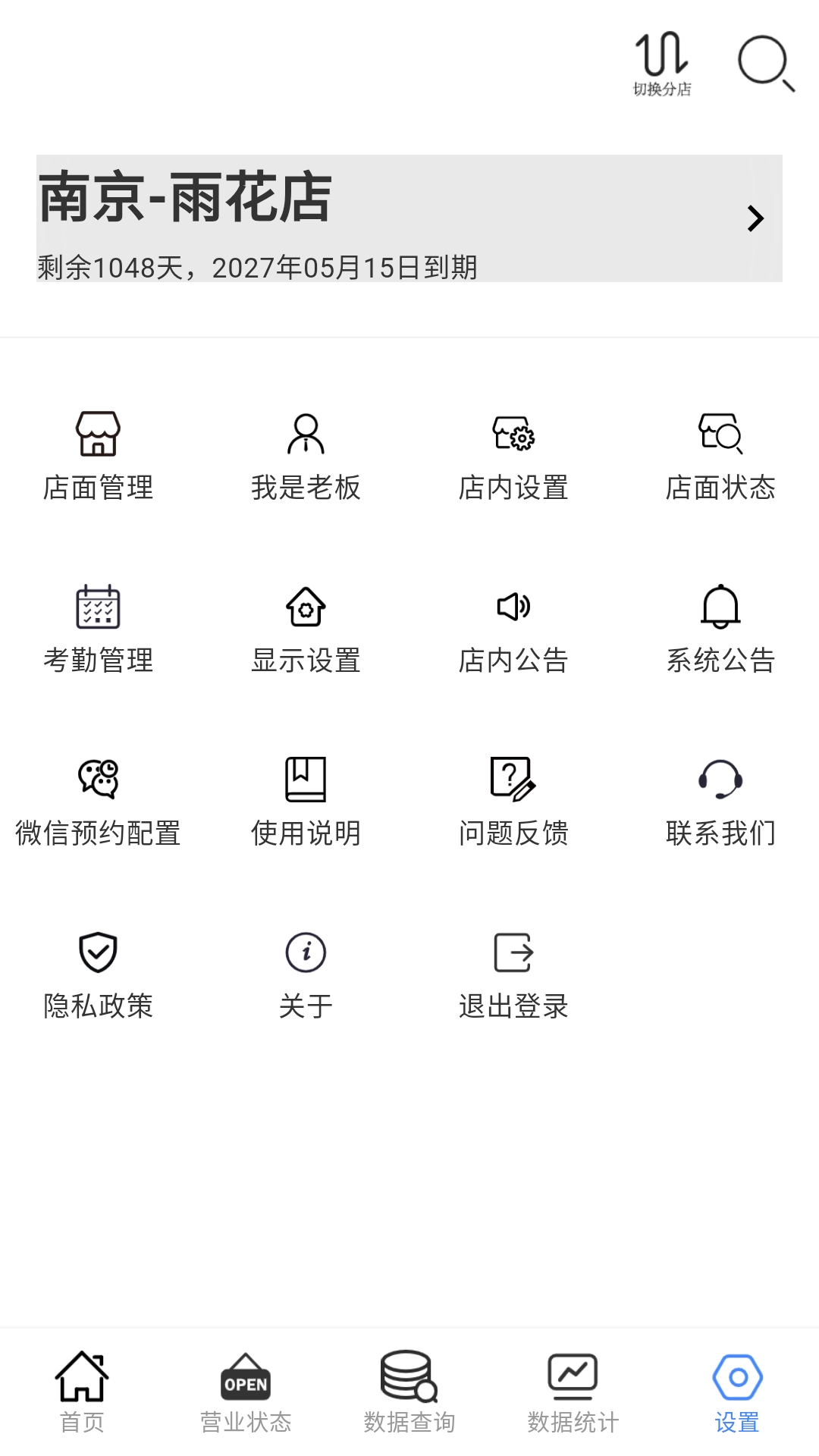 云记账通用版截图3