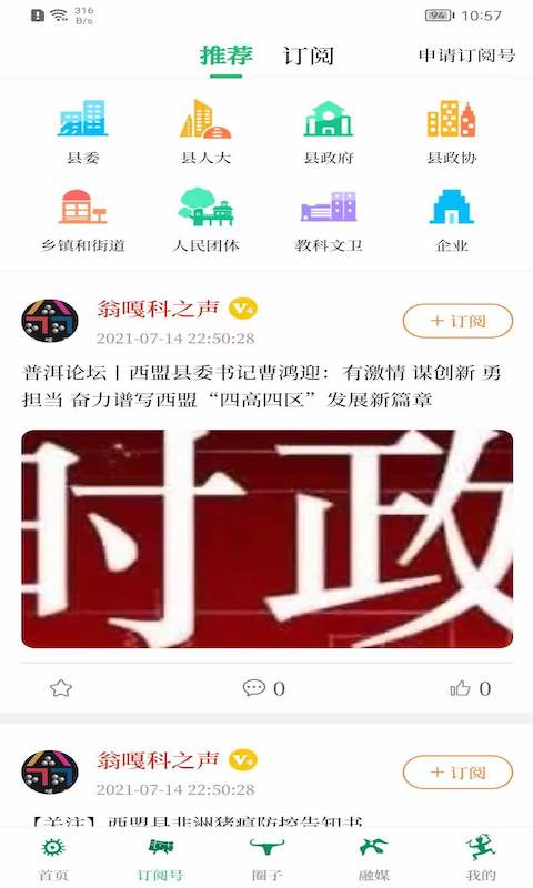 西盟云截图