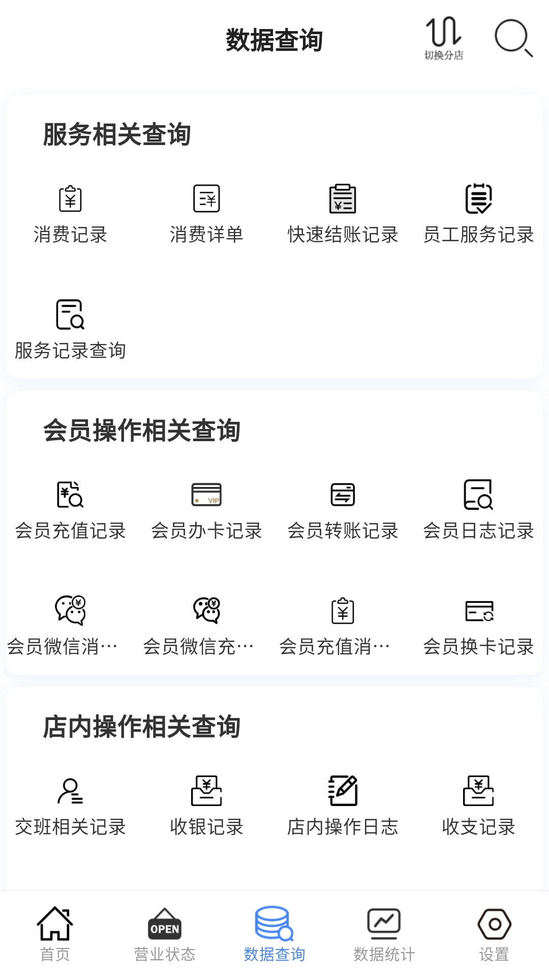 云记账通用版截图5