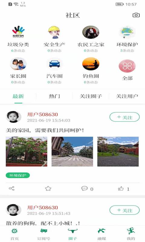 西盟云截图