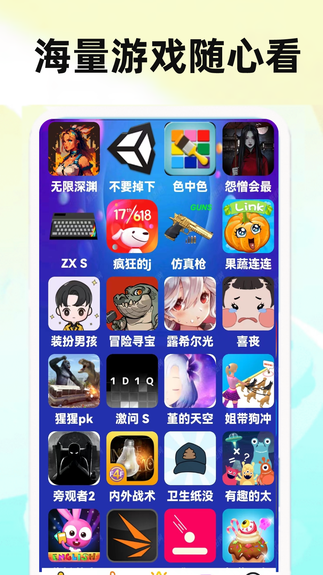 232乐玩截图2