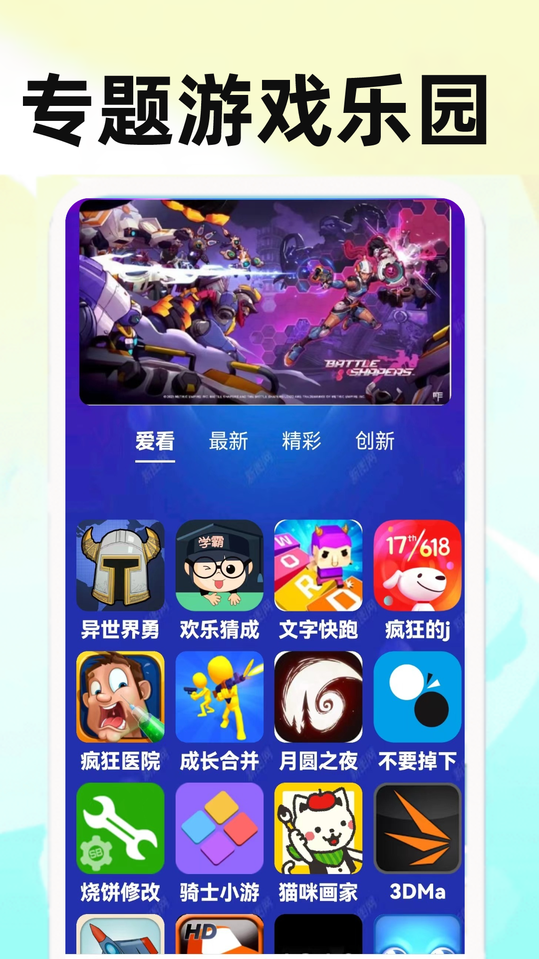 232乐玩截图1