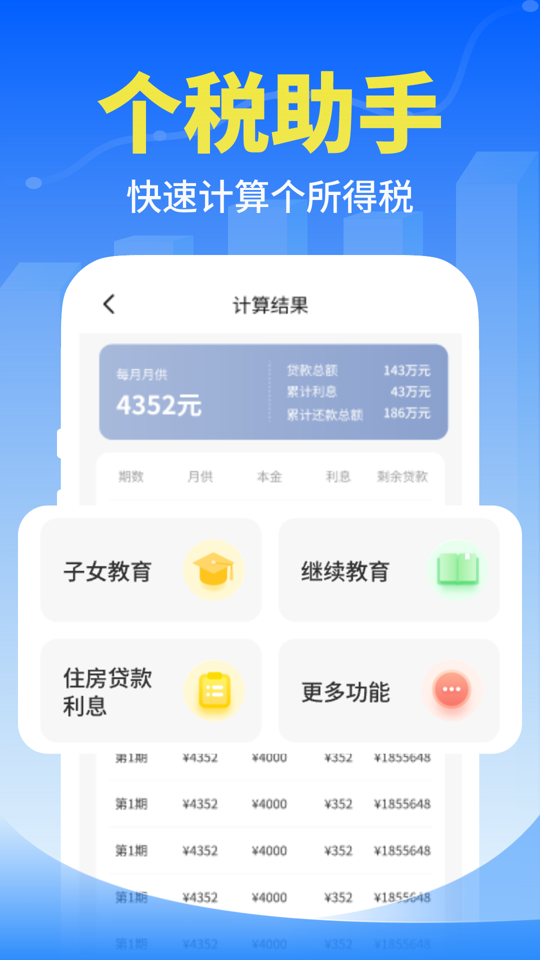 个人退缴指南截图2