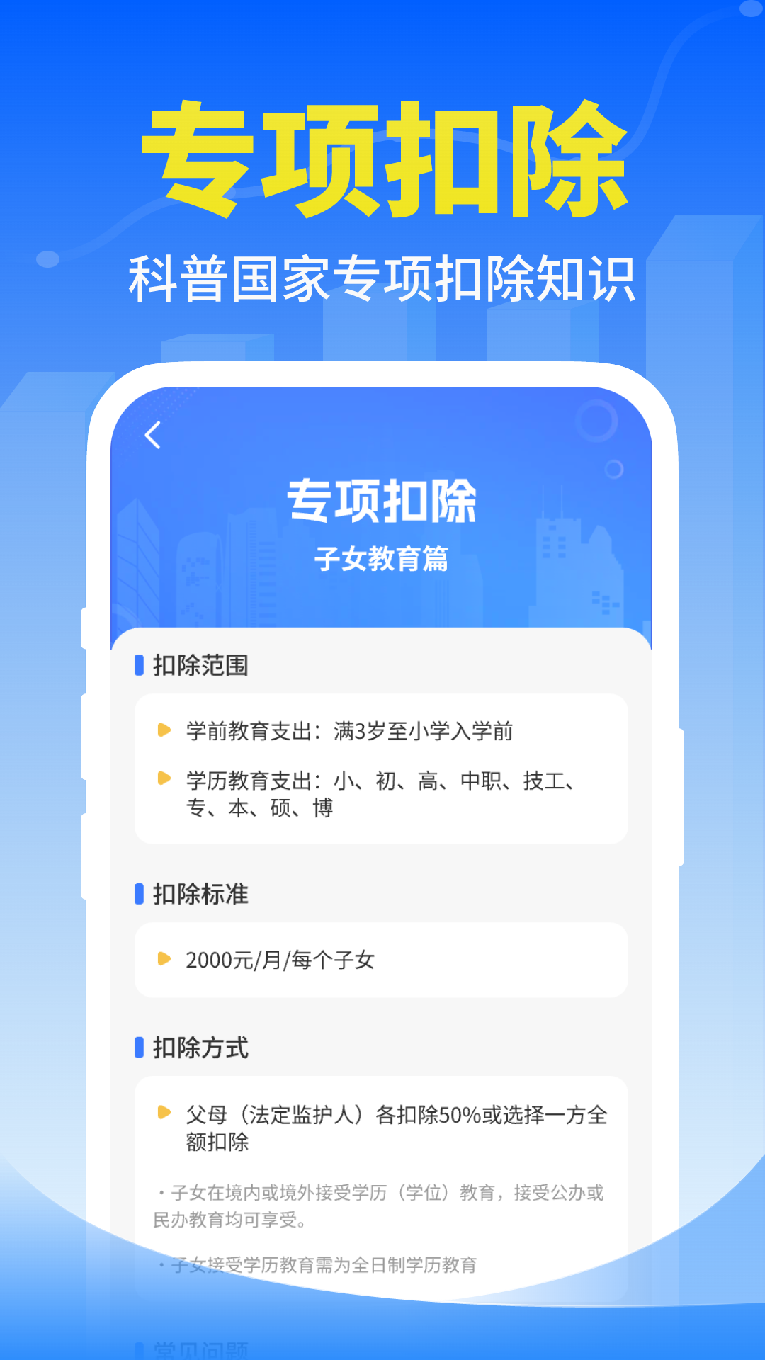 个人退缴指南截图3
