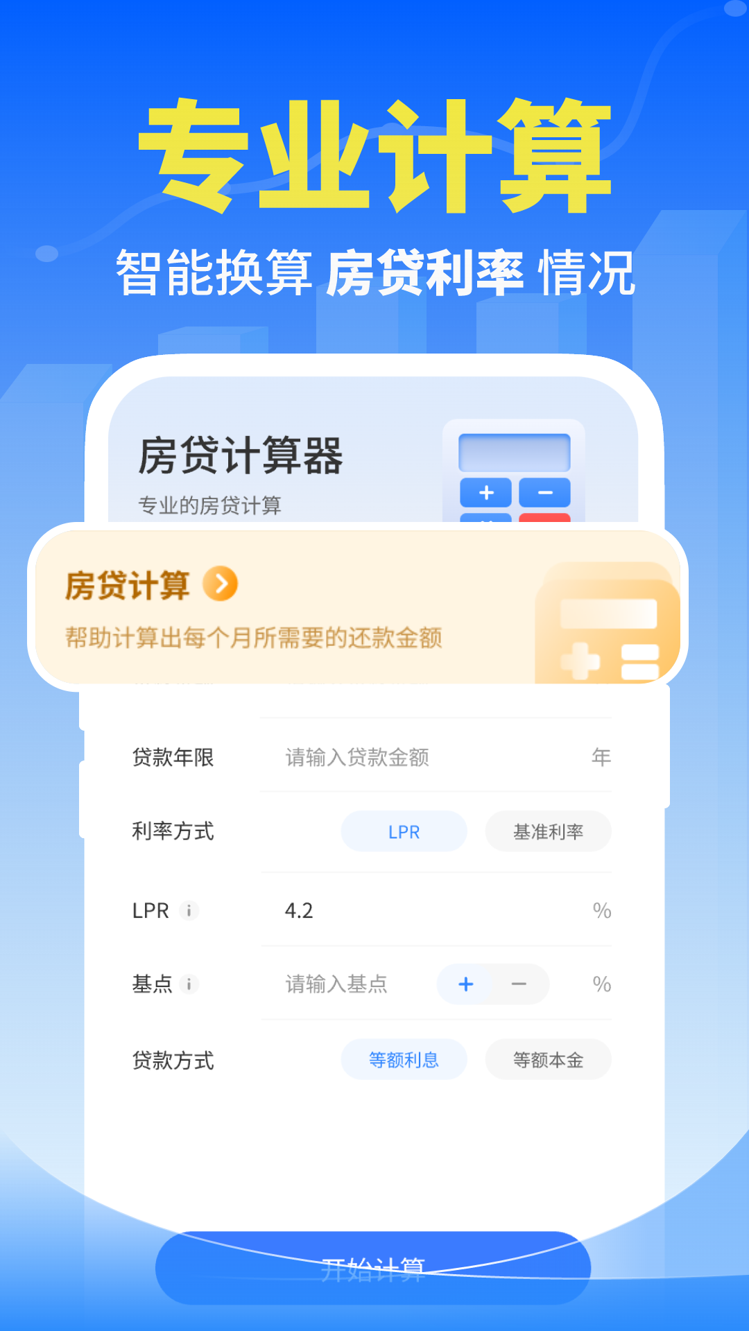 个人退缴指南截图4