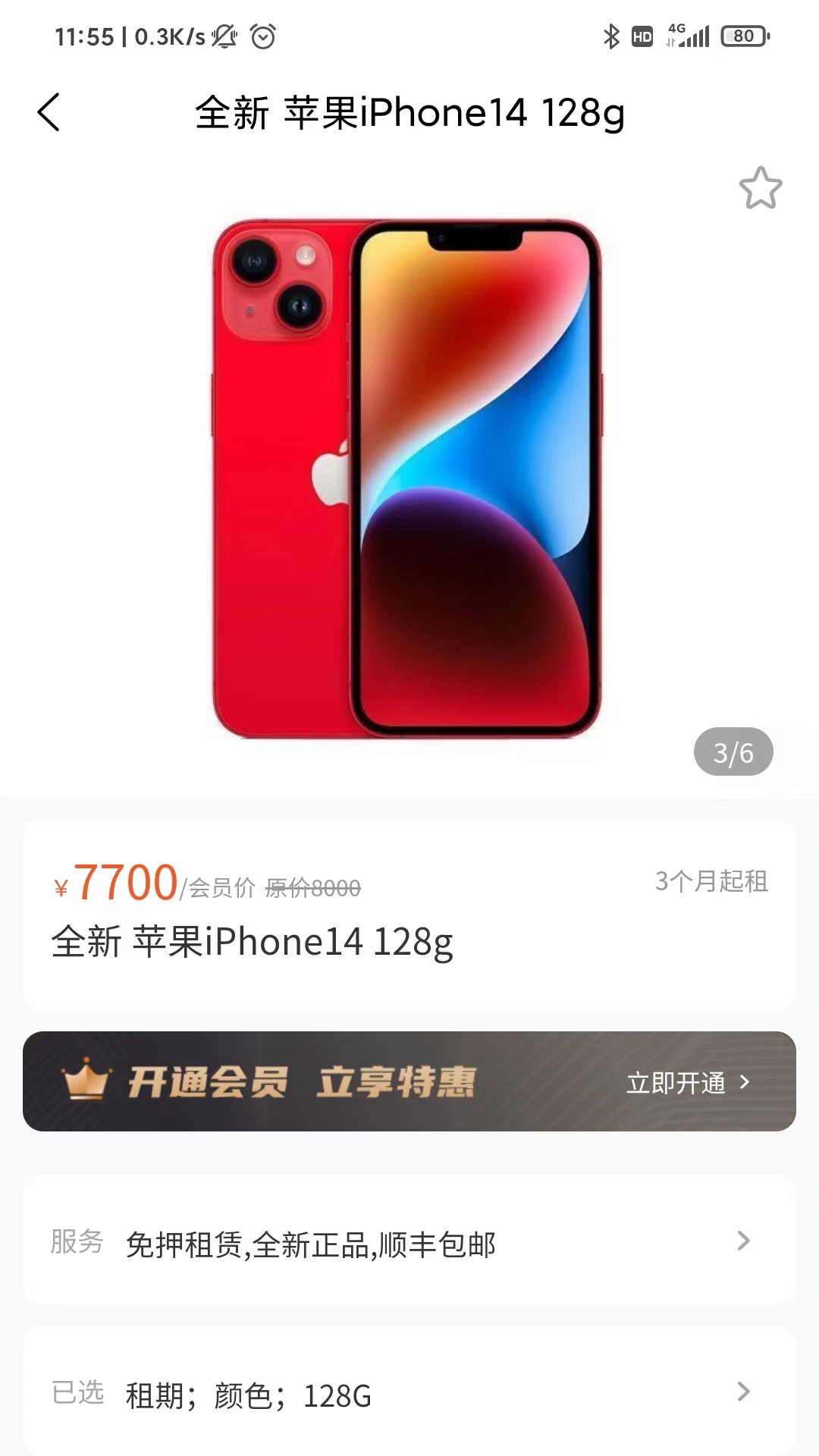 诚诚严选截图2