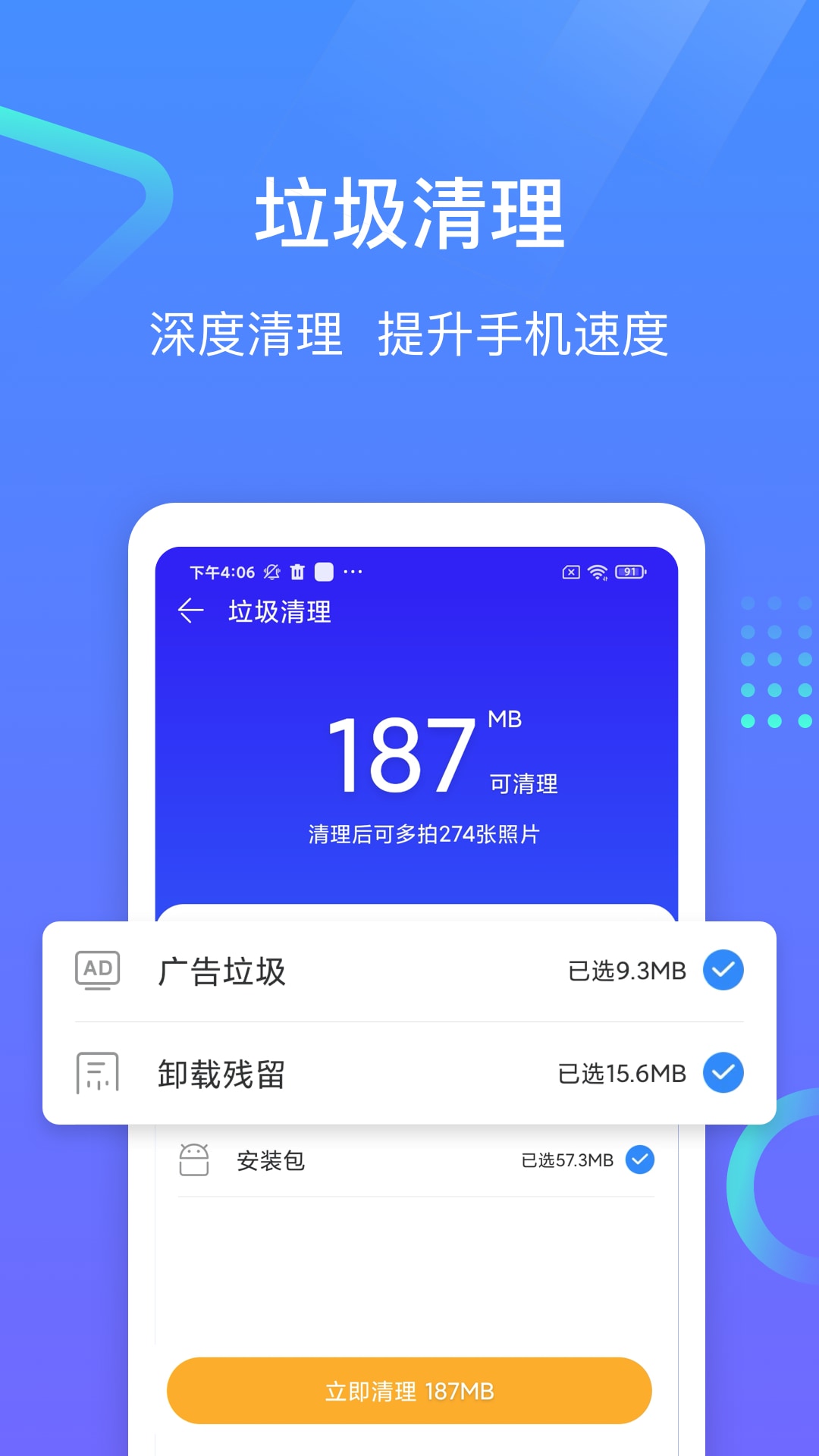 专业手机助手截图2