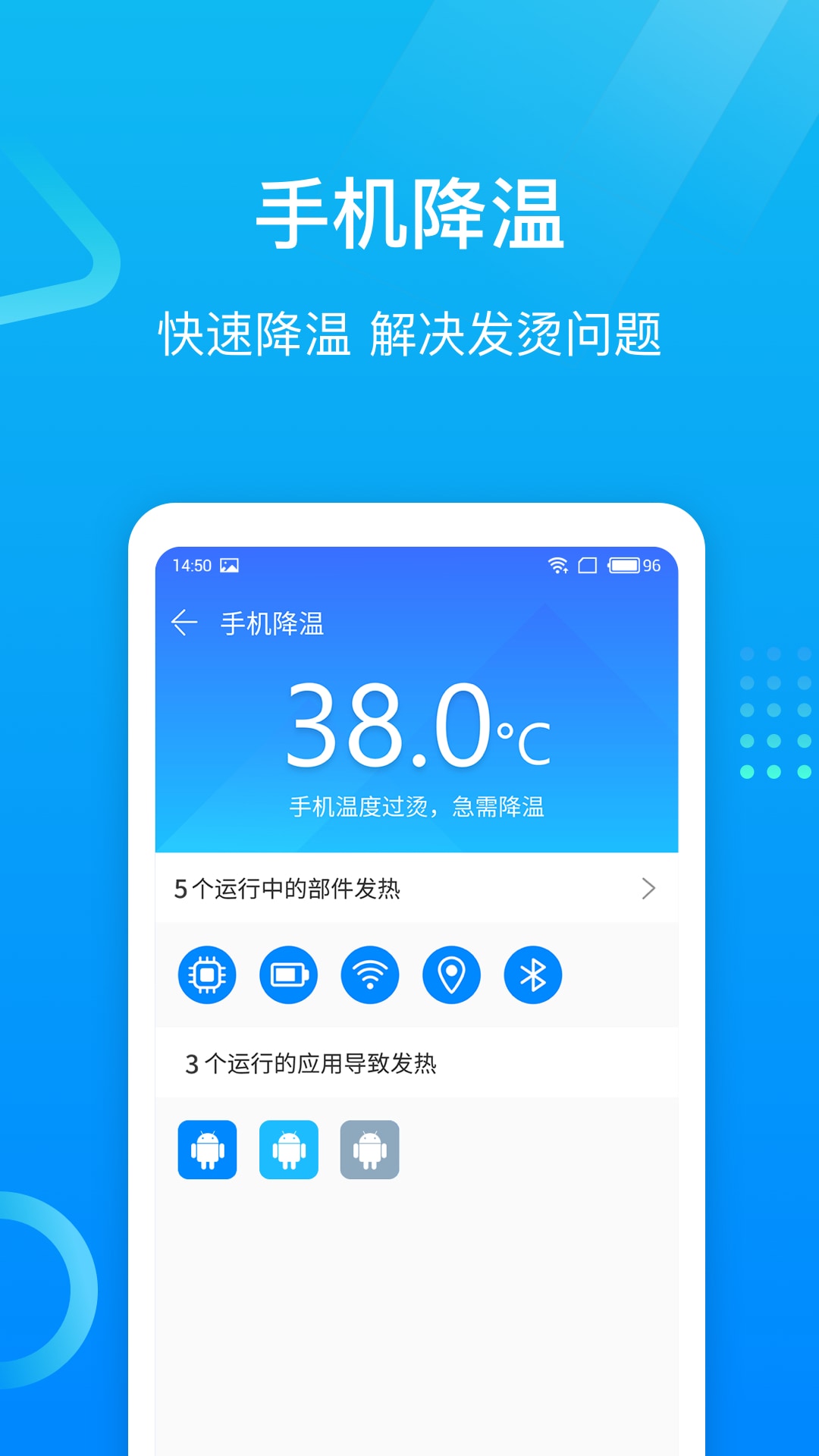 专业手机助手截图5