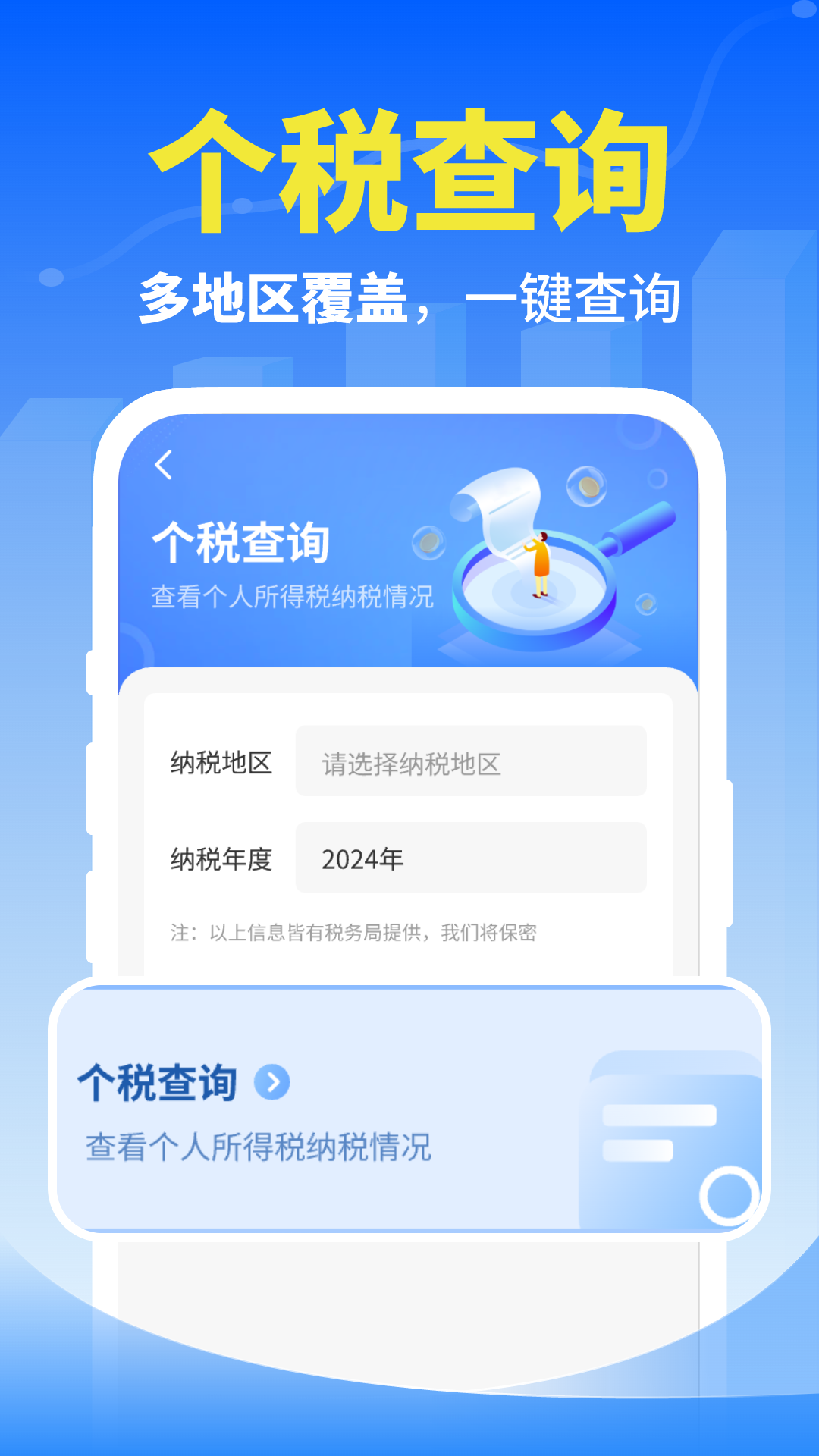 个人退缴指南截图1