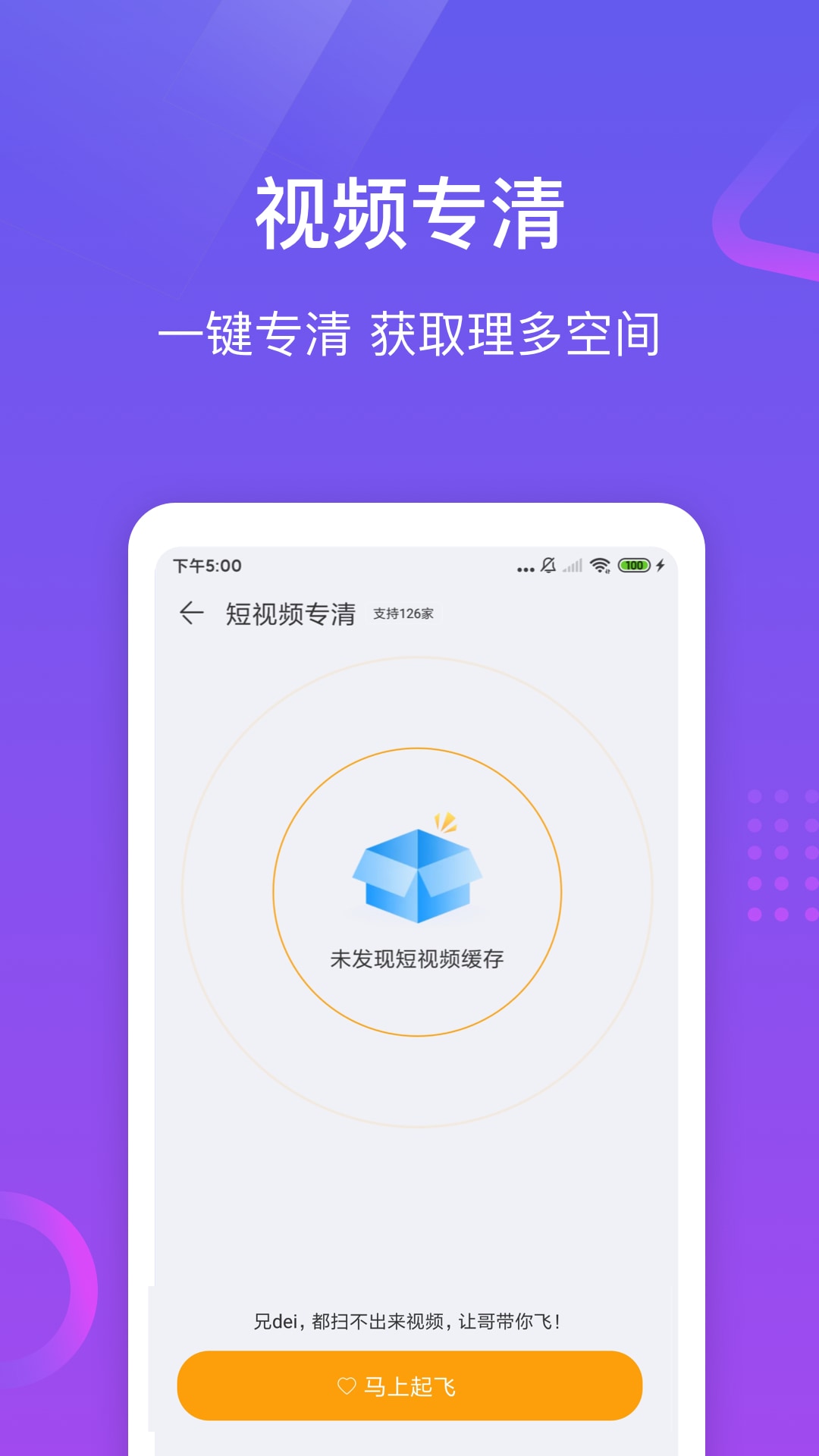 专业手机助手截图3