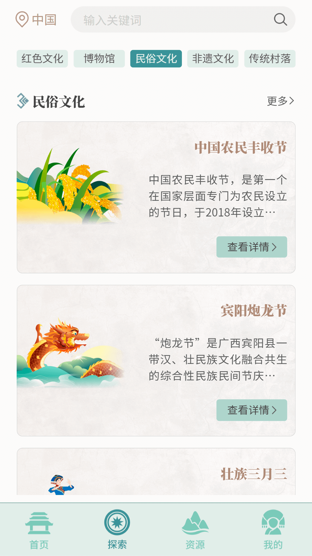 文化广西