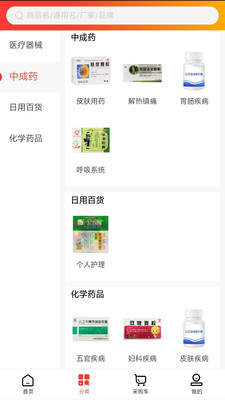 万药药截图3