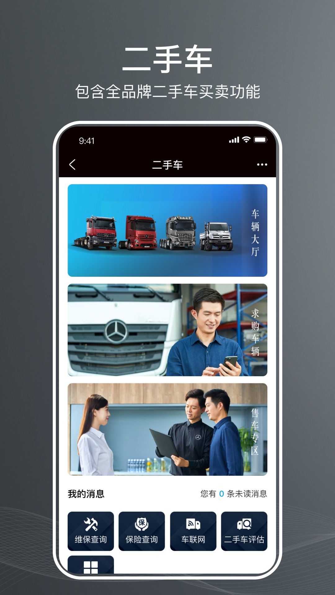 奔好运app