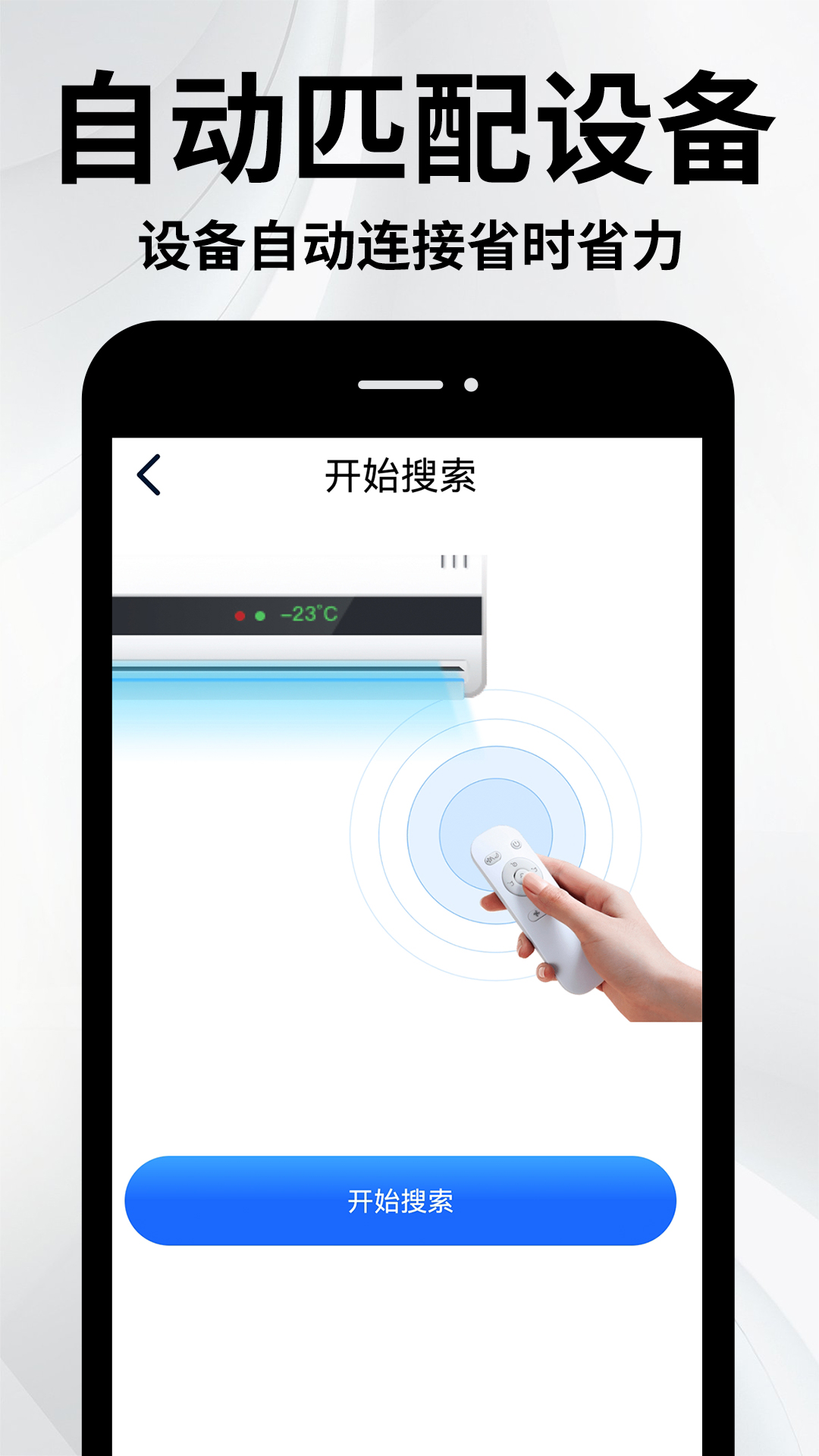 万能手机空调遥控器fy