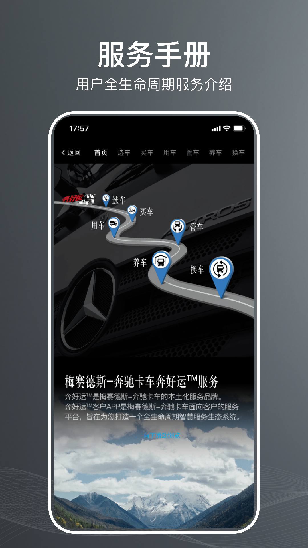 奔好运app