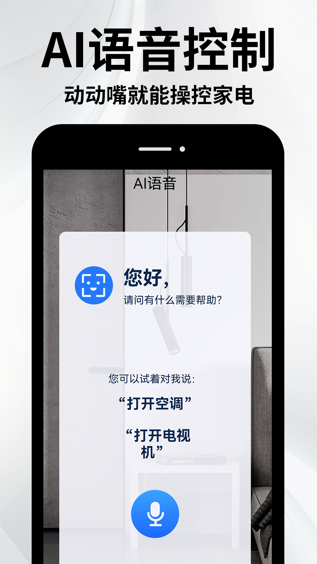 万能手机空调遥控器fy