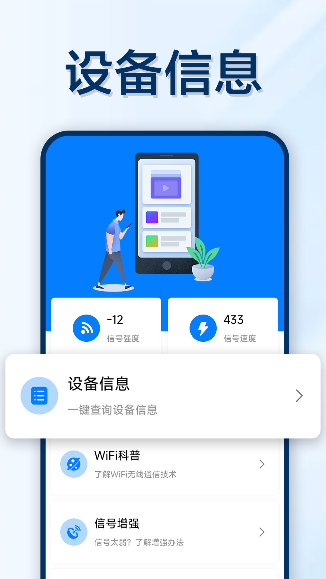 万能wifi轻松连
