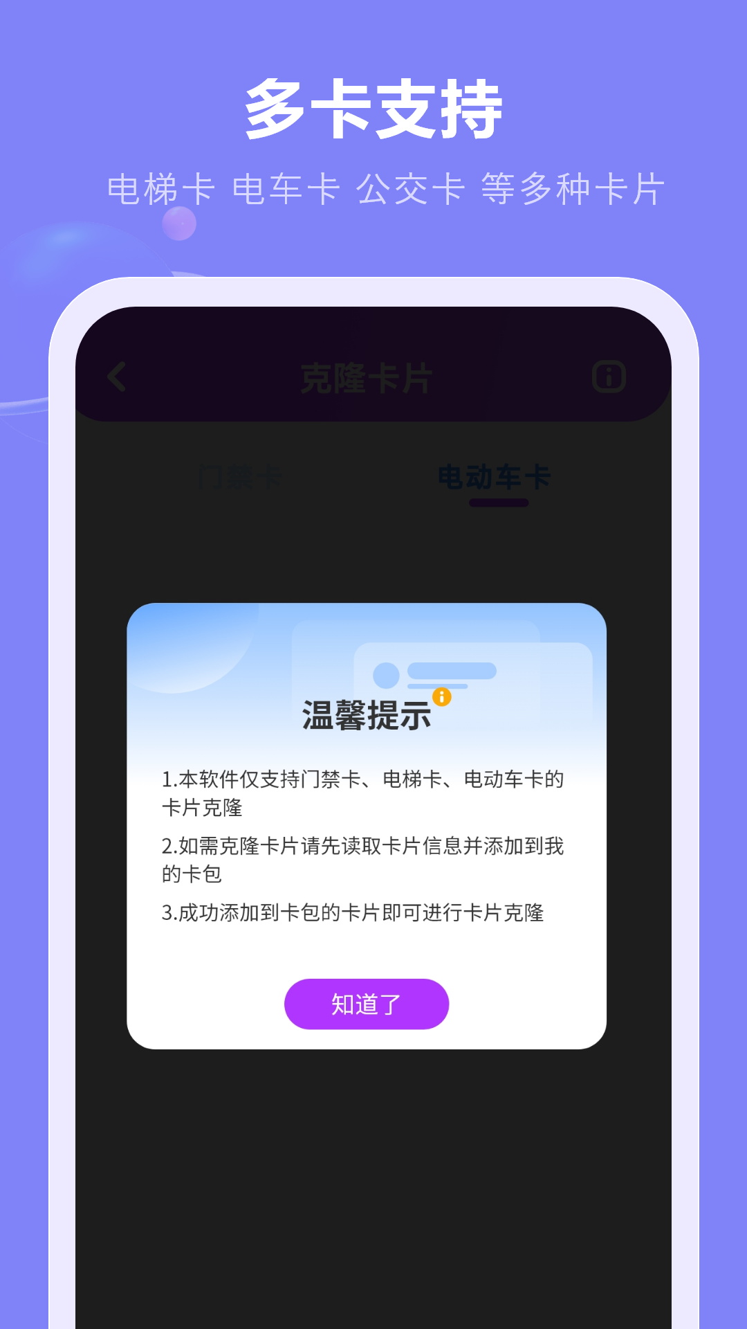 nfc门禁卡读取器_截图4