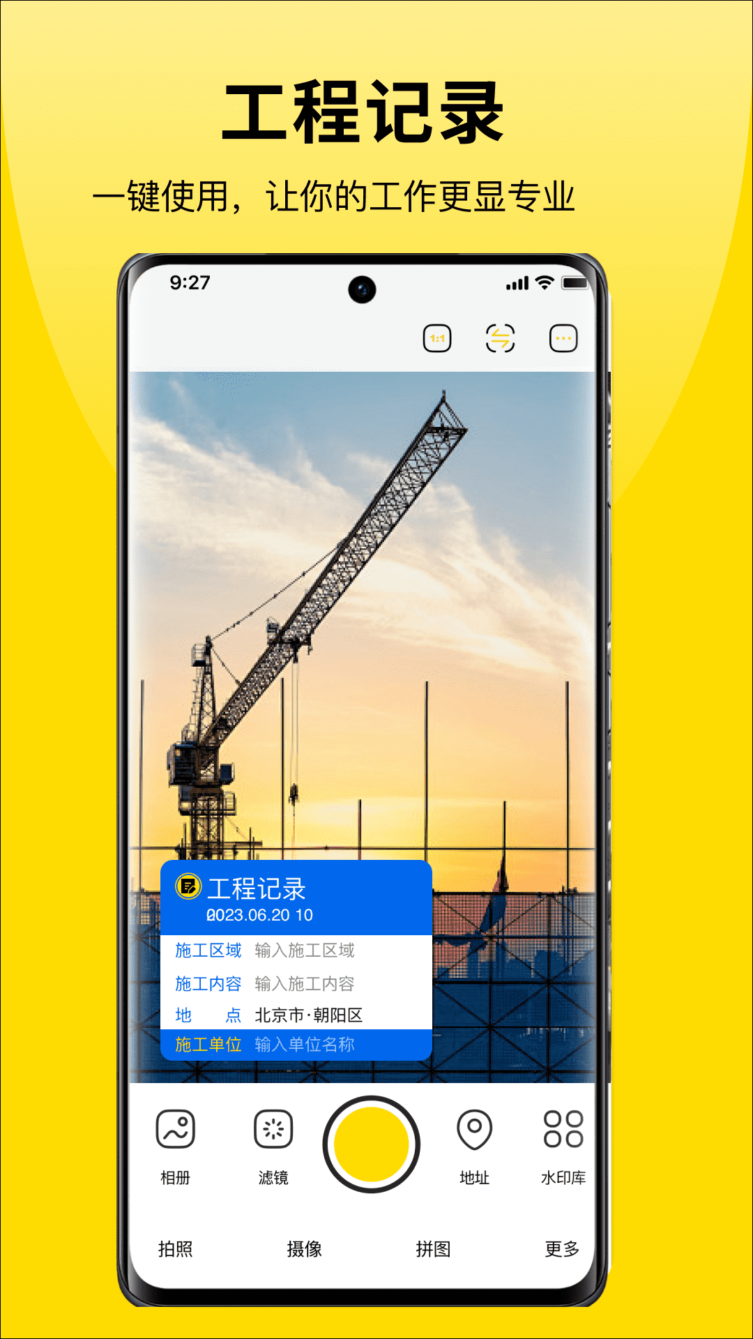 免费水印相机拍照截图2