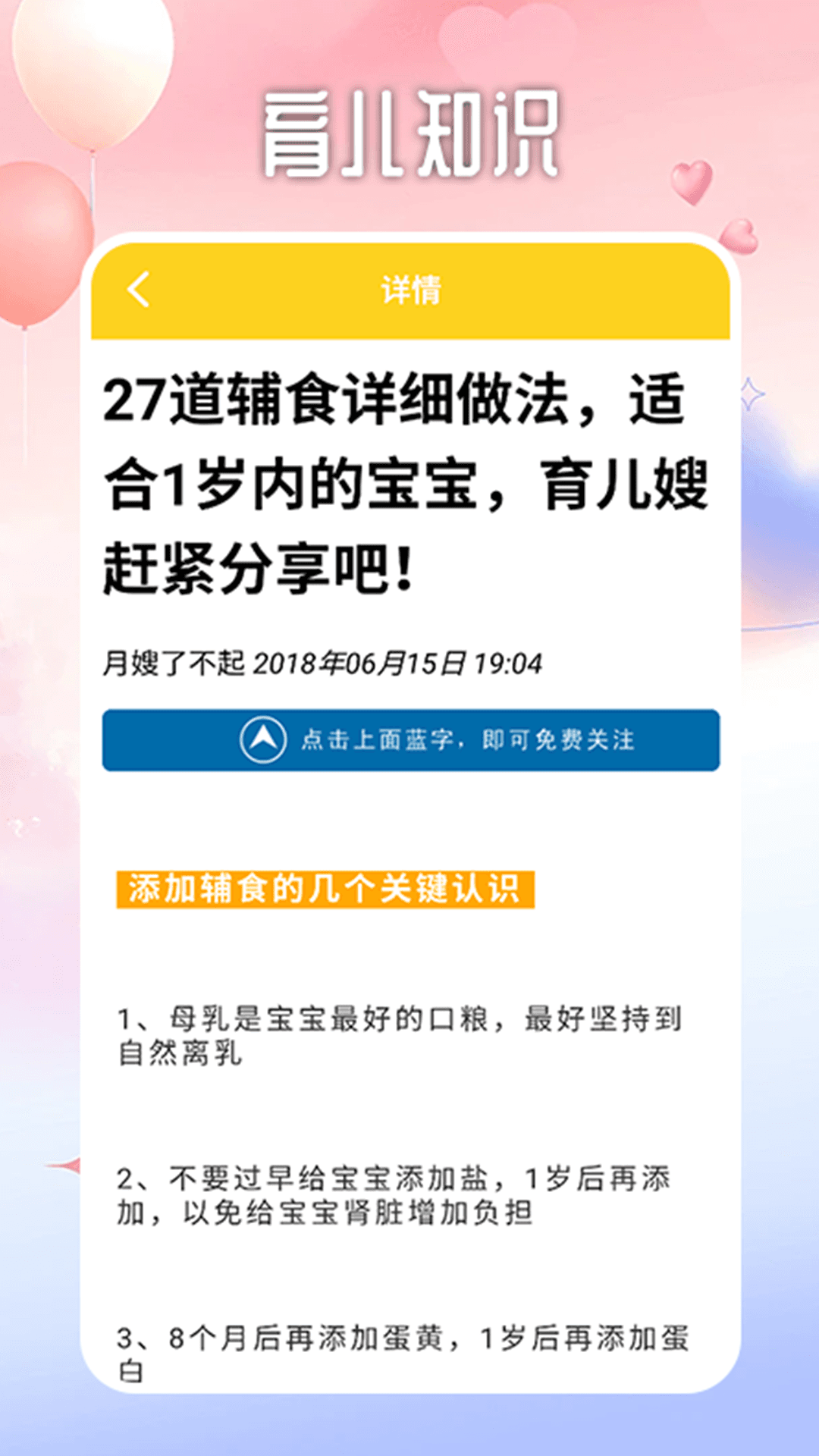 小宝辅食轻记录