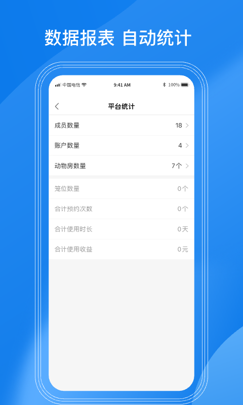 lab动物房