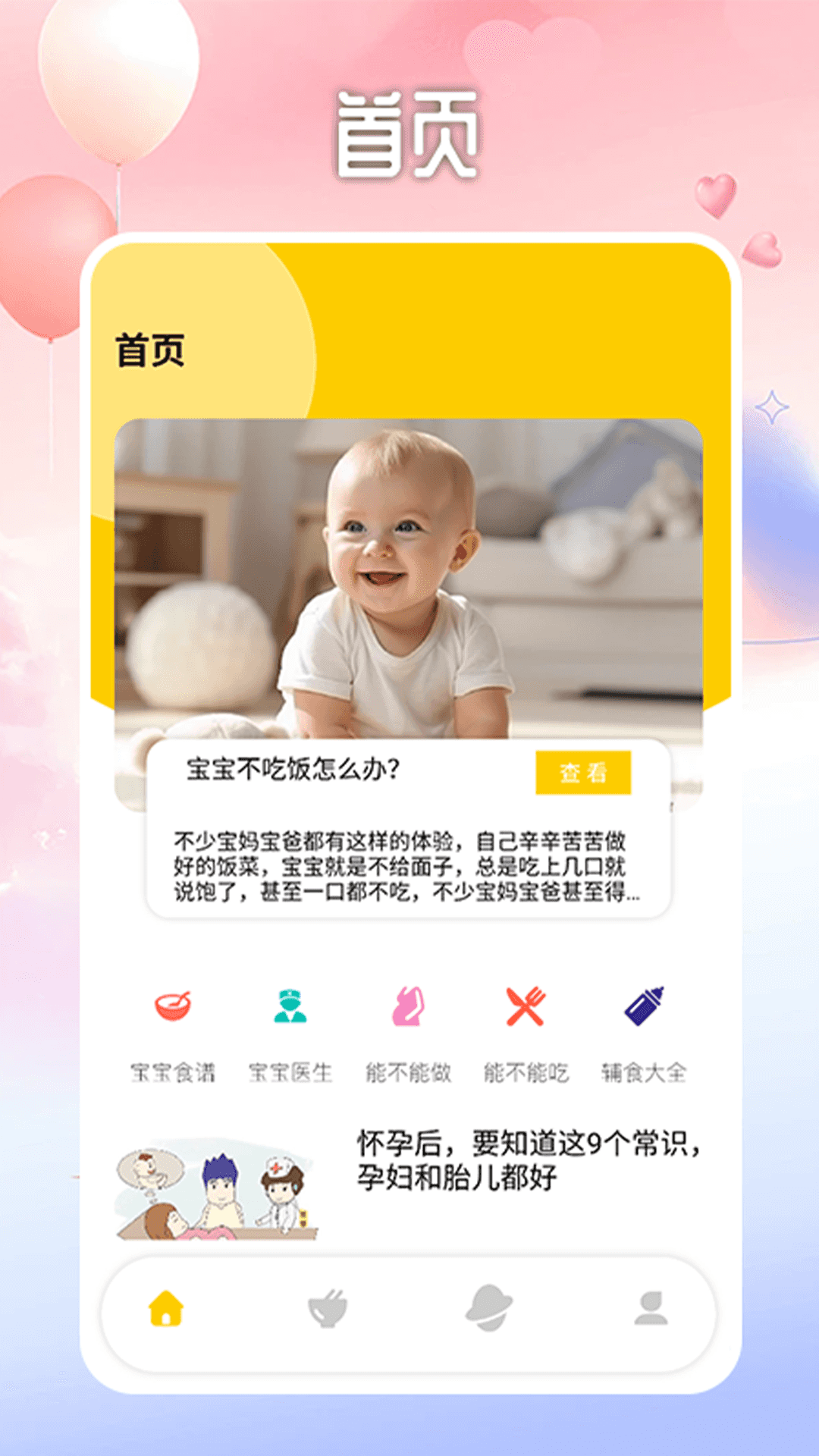 小宝辅食轻记录