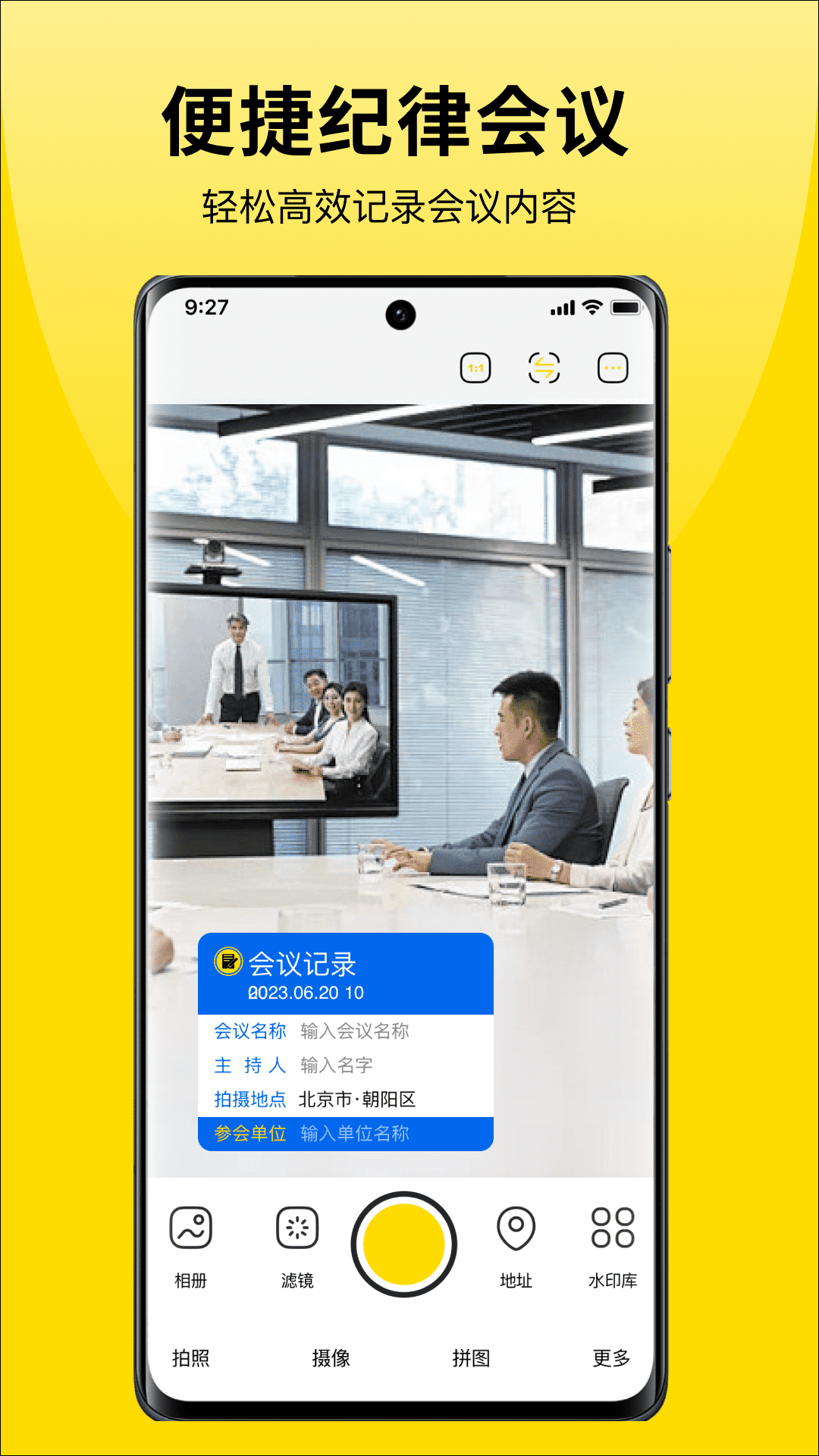 免费水印相机拍照截图4