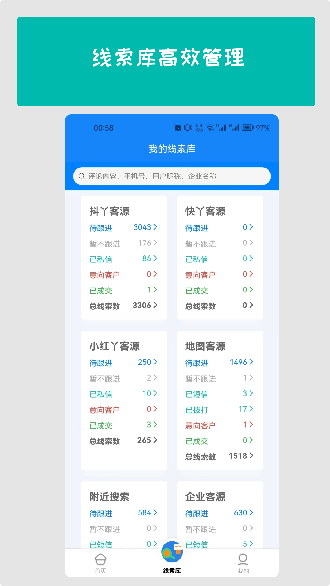 拓客丫截图2