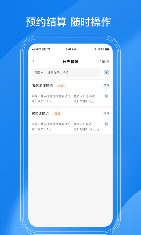 lab动物房