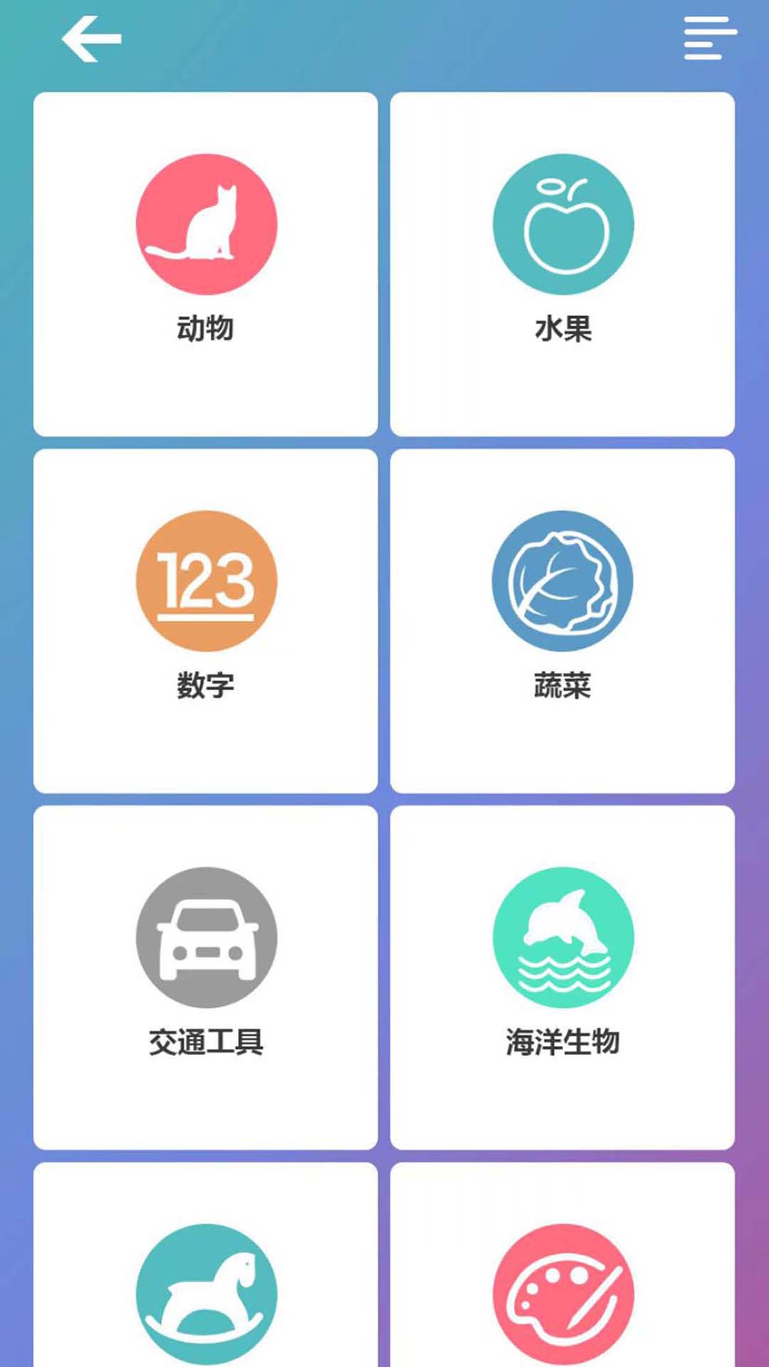 abc英语字母下载_abc英语字母苹果版下载-2