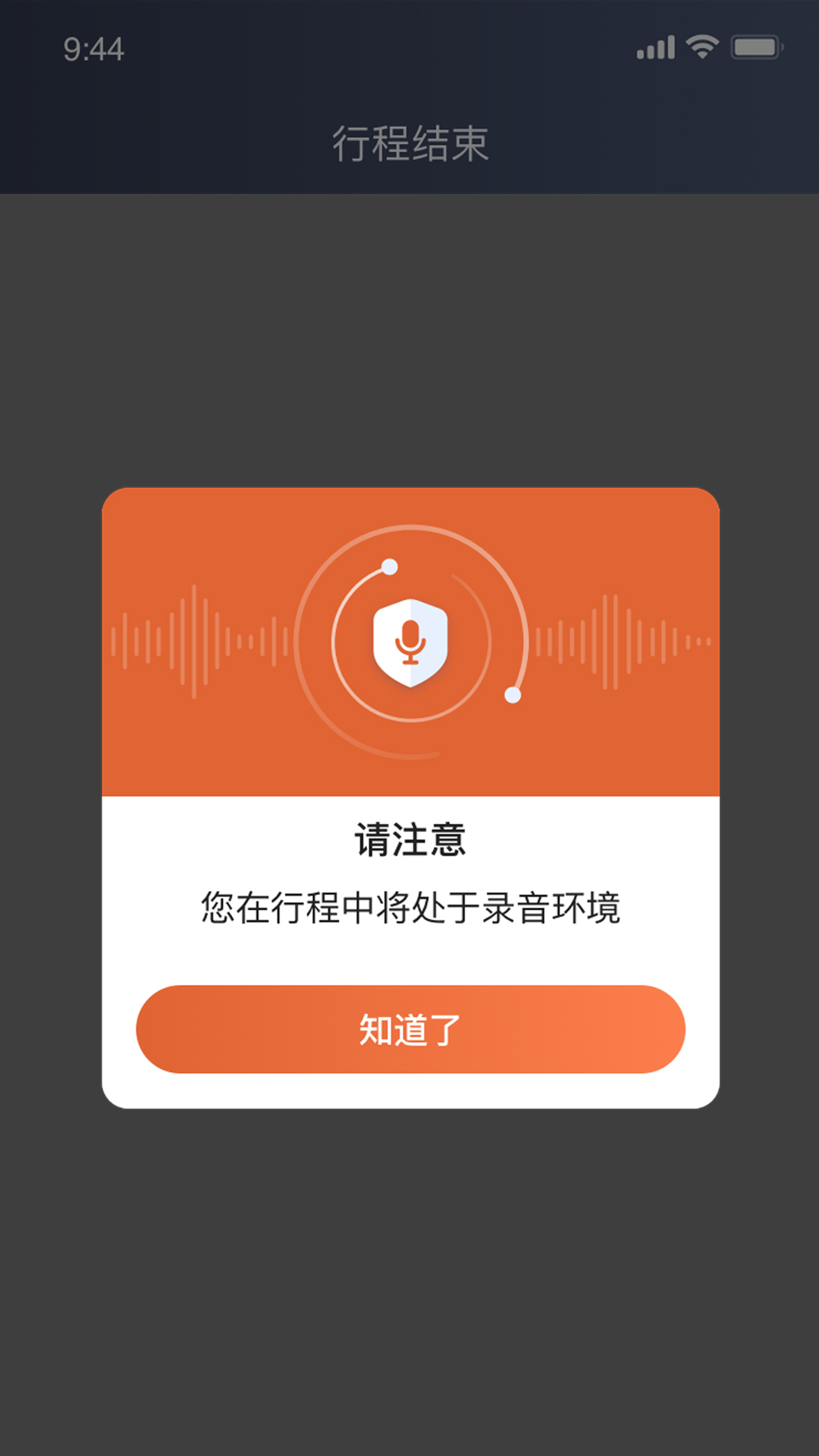 e路合乘司机端截图5