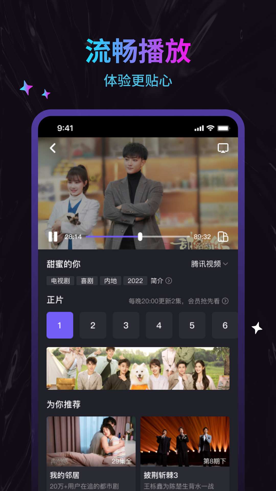 周六影视大全下载_周六影视大全正式版下载-1