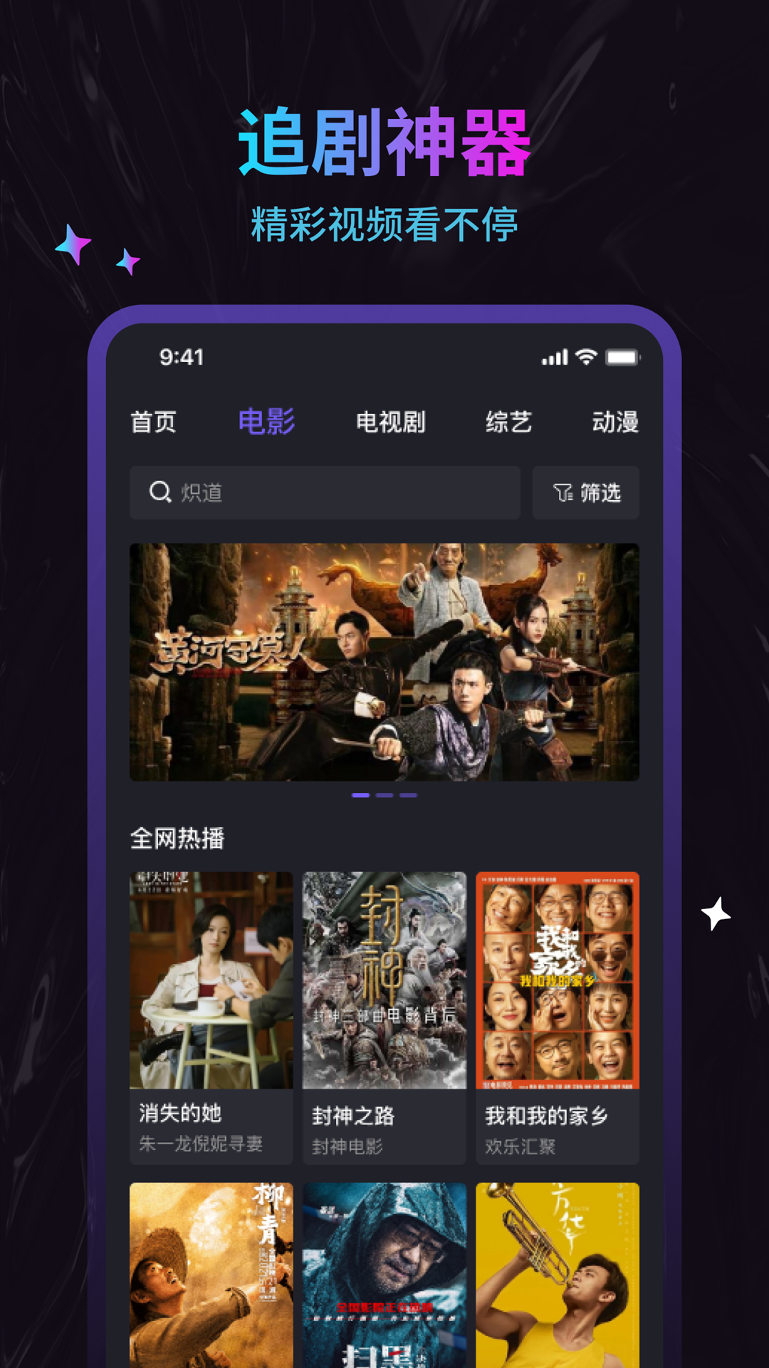 周六影视大全下载_周六影视大全正式版下载-3