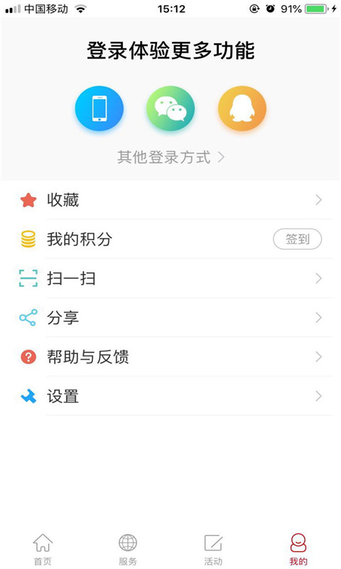 揭阳手机台截图3