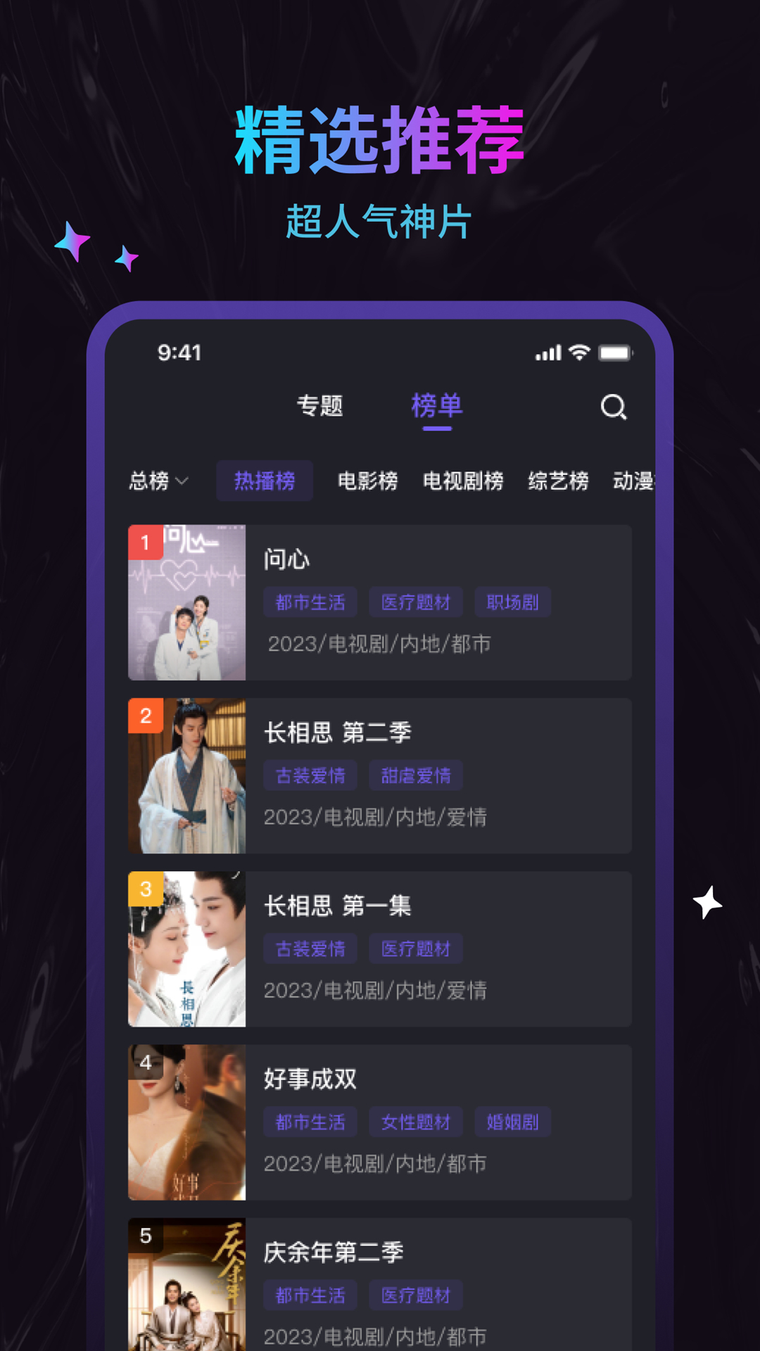 周六影视大全下载_周六影视大全正式版下载-2