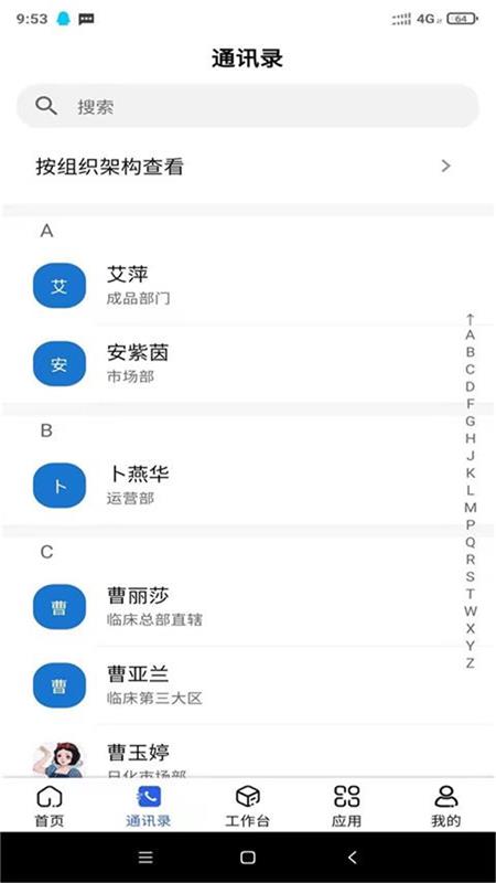 汉方制药信息化系统下载_汉方制药信息化系统官网版下载-1