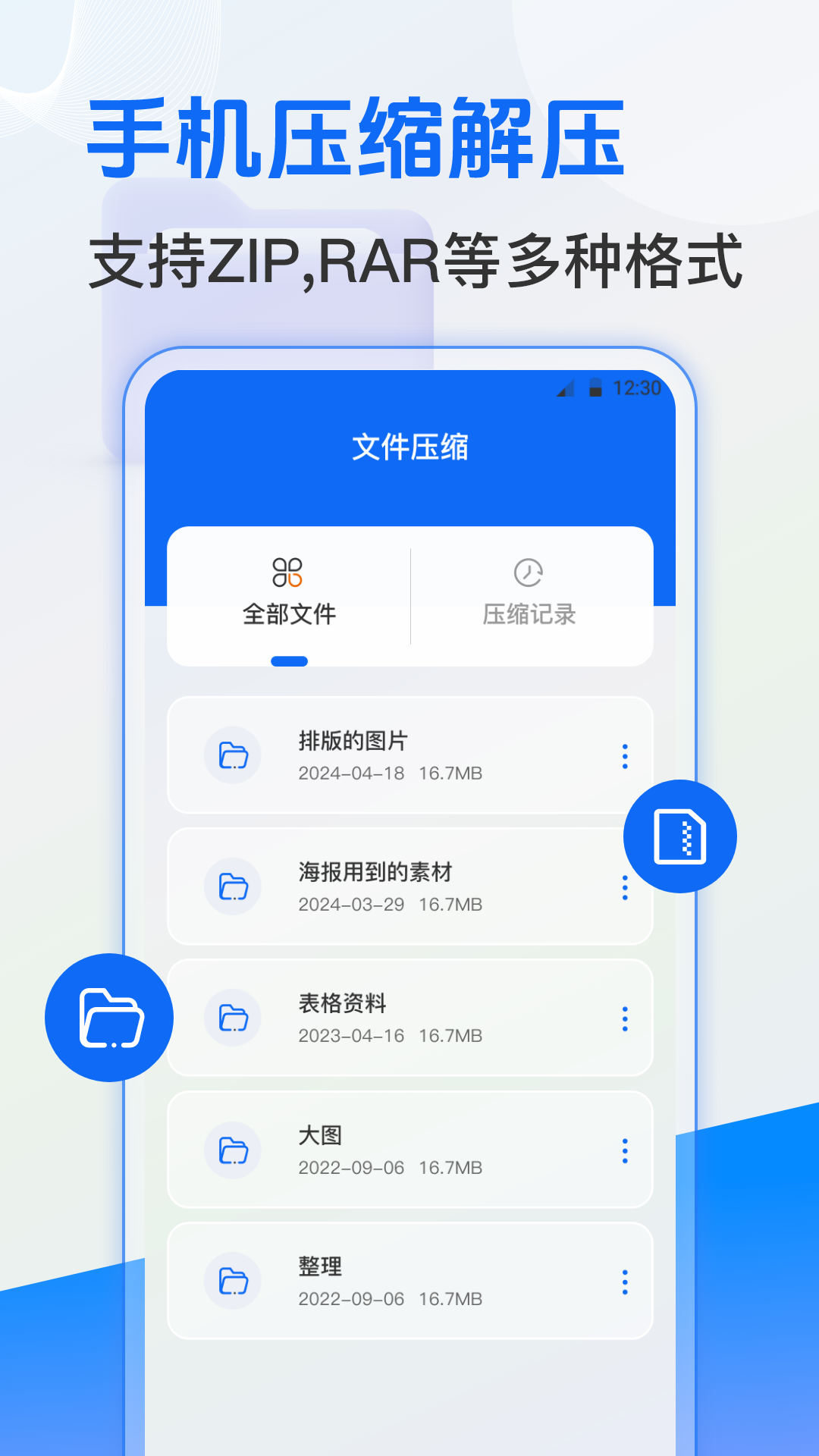 es文件管理截图2
