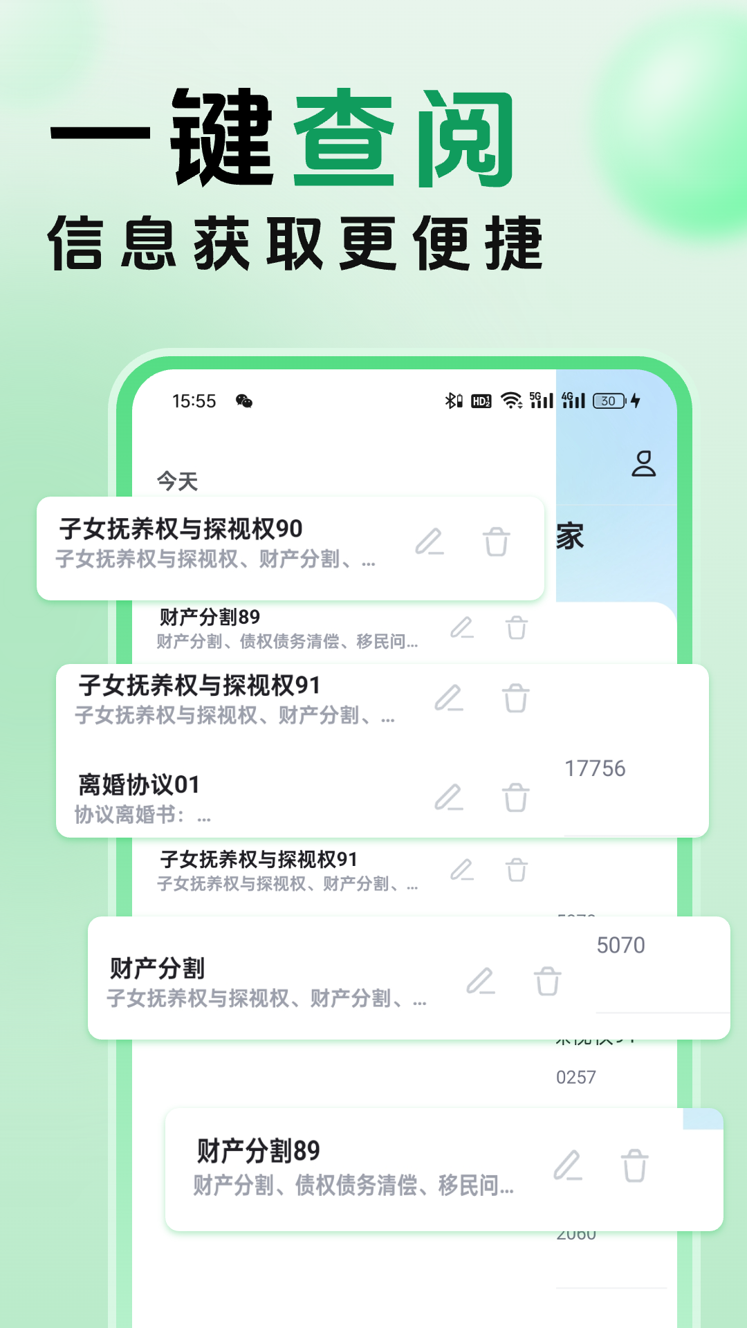 离婚协议ai智能专家截图3