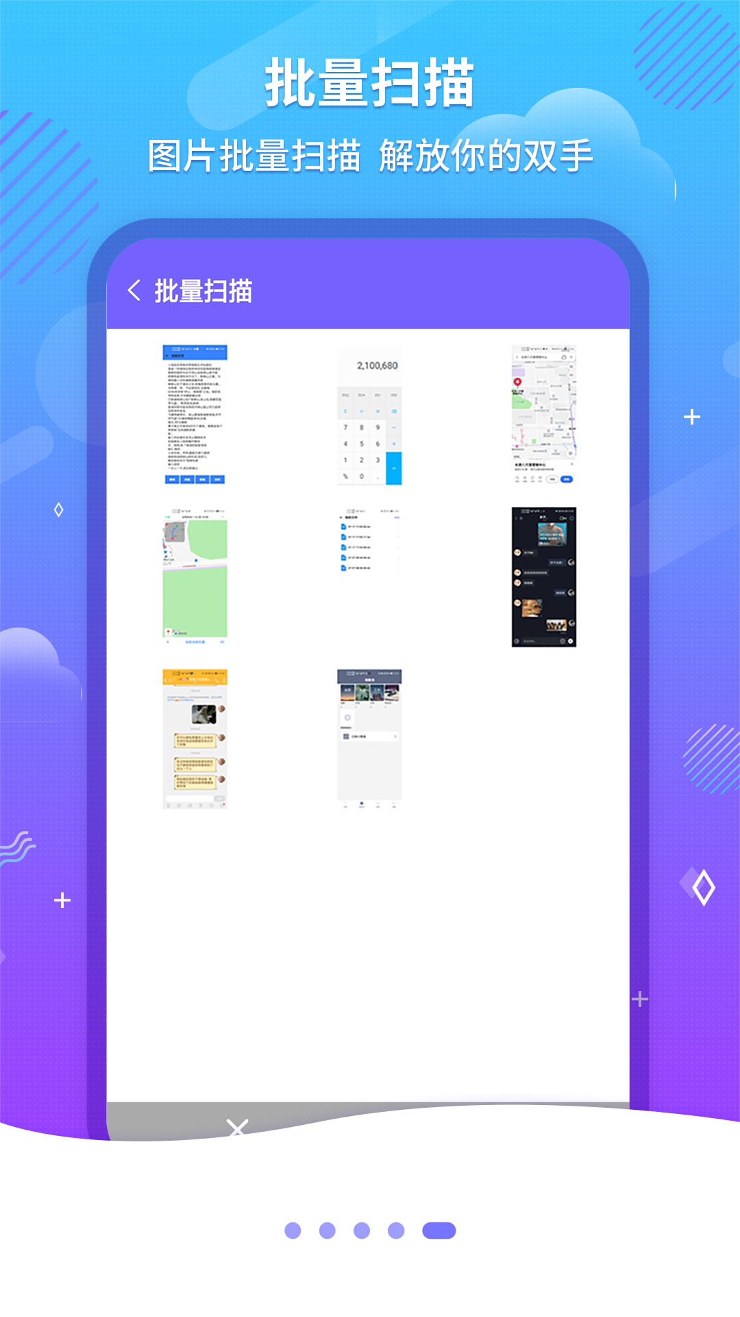 截图5