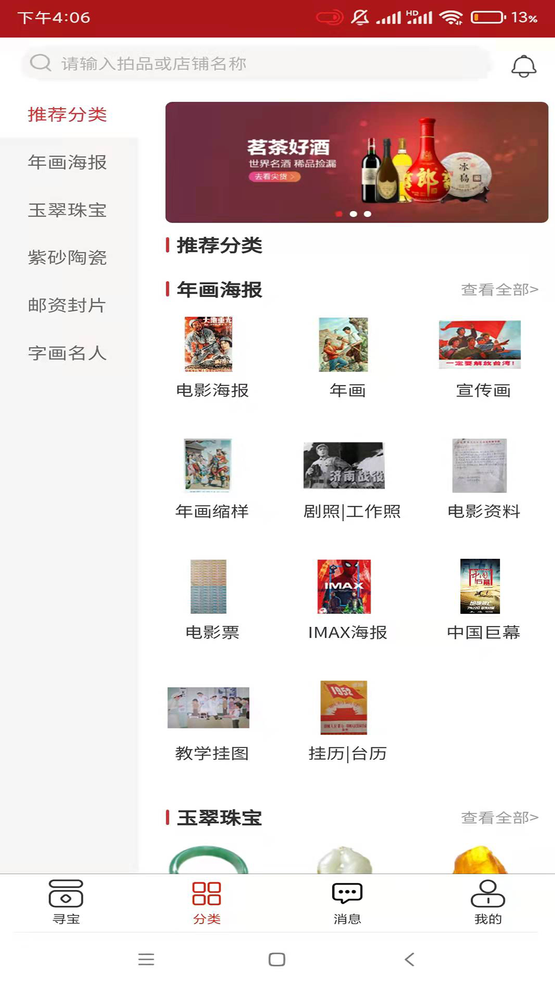 恋播收藏