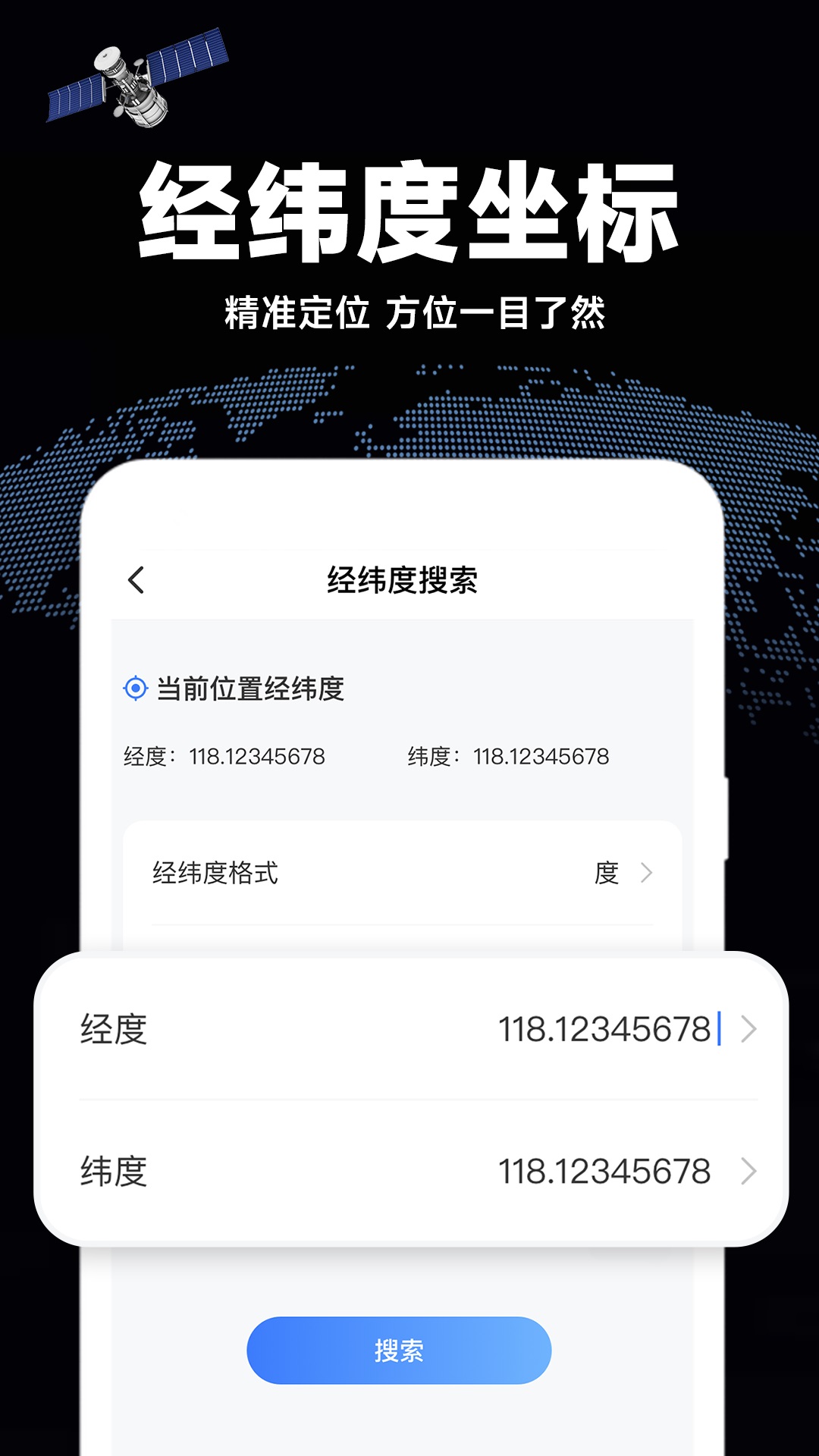 高清全景地图截图2