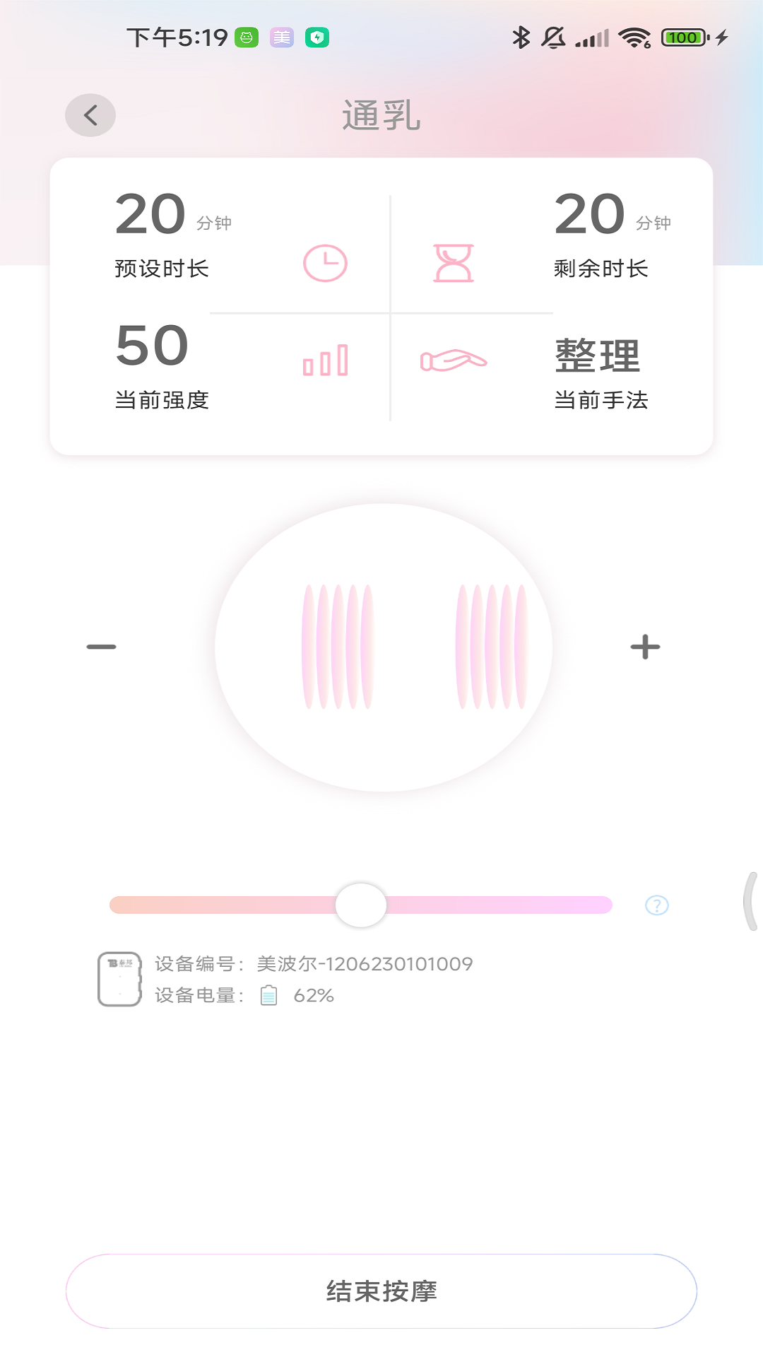 美波尔截图4