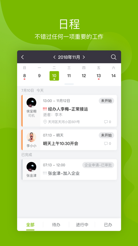 慈孝通截图4
