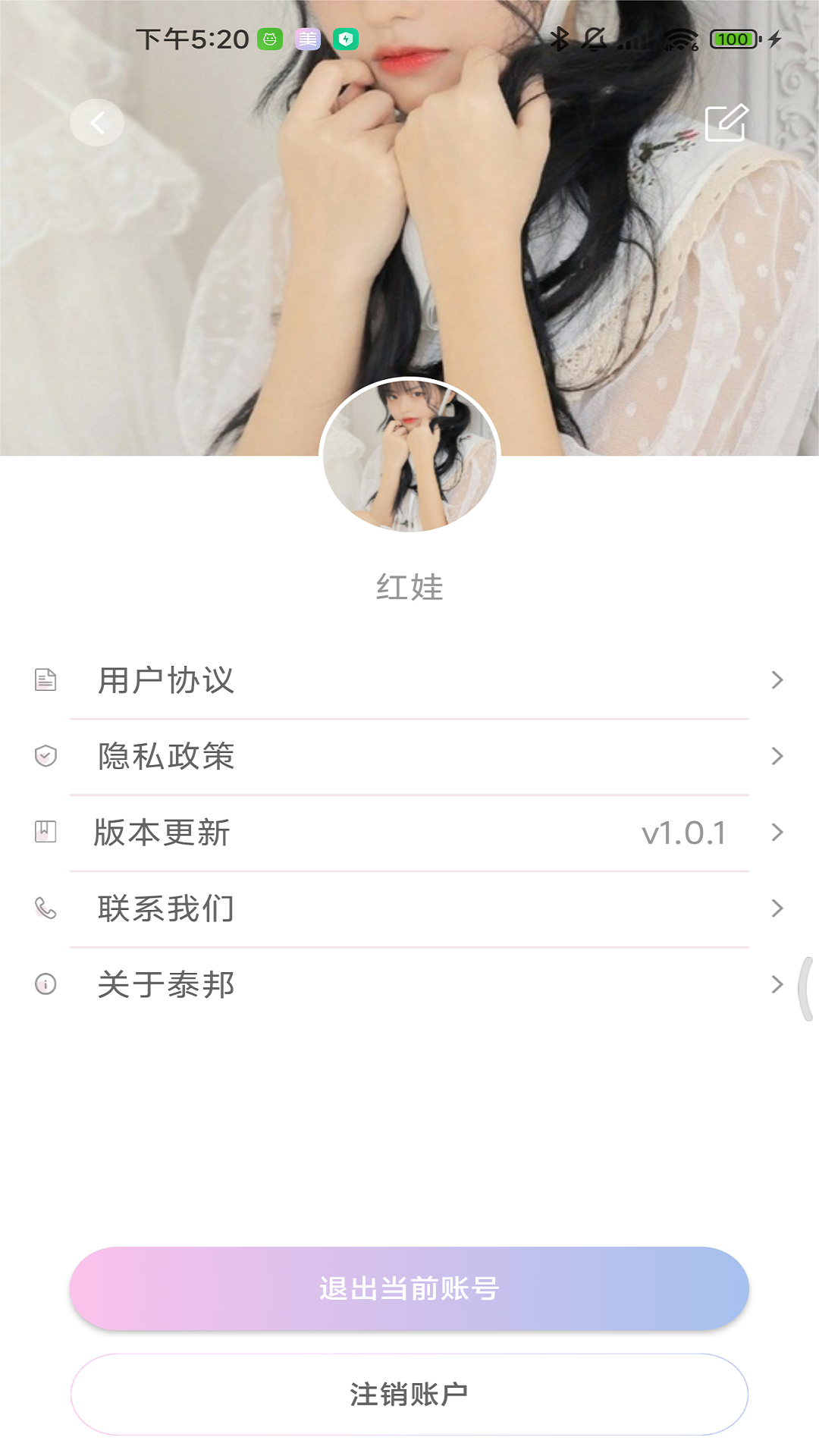 美波尔截图5