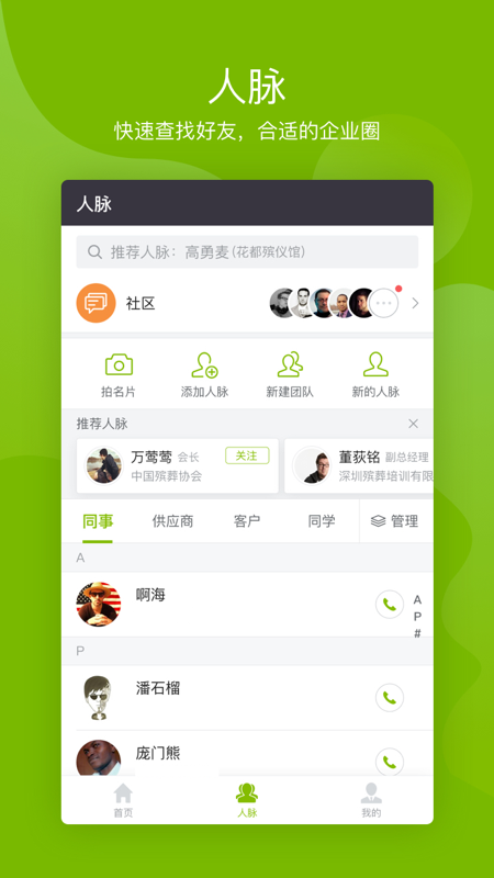 慈孝通截图2