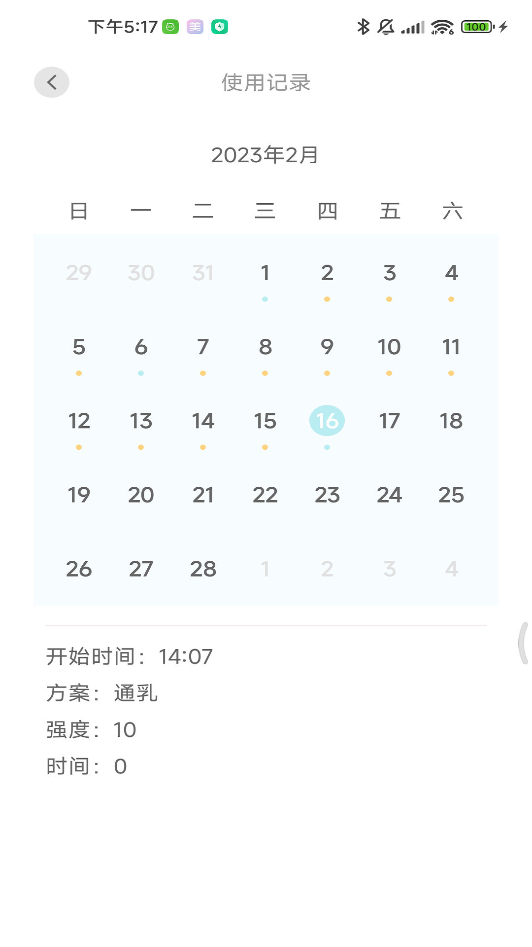 美波尔截图3