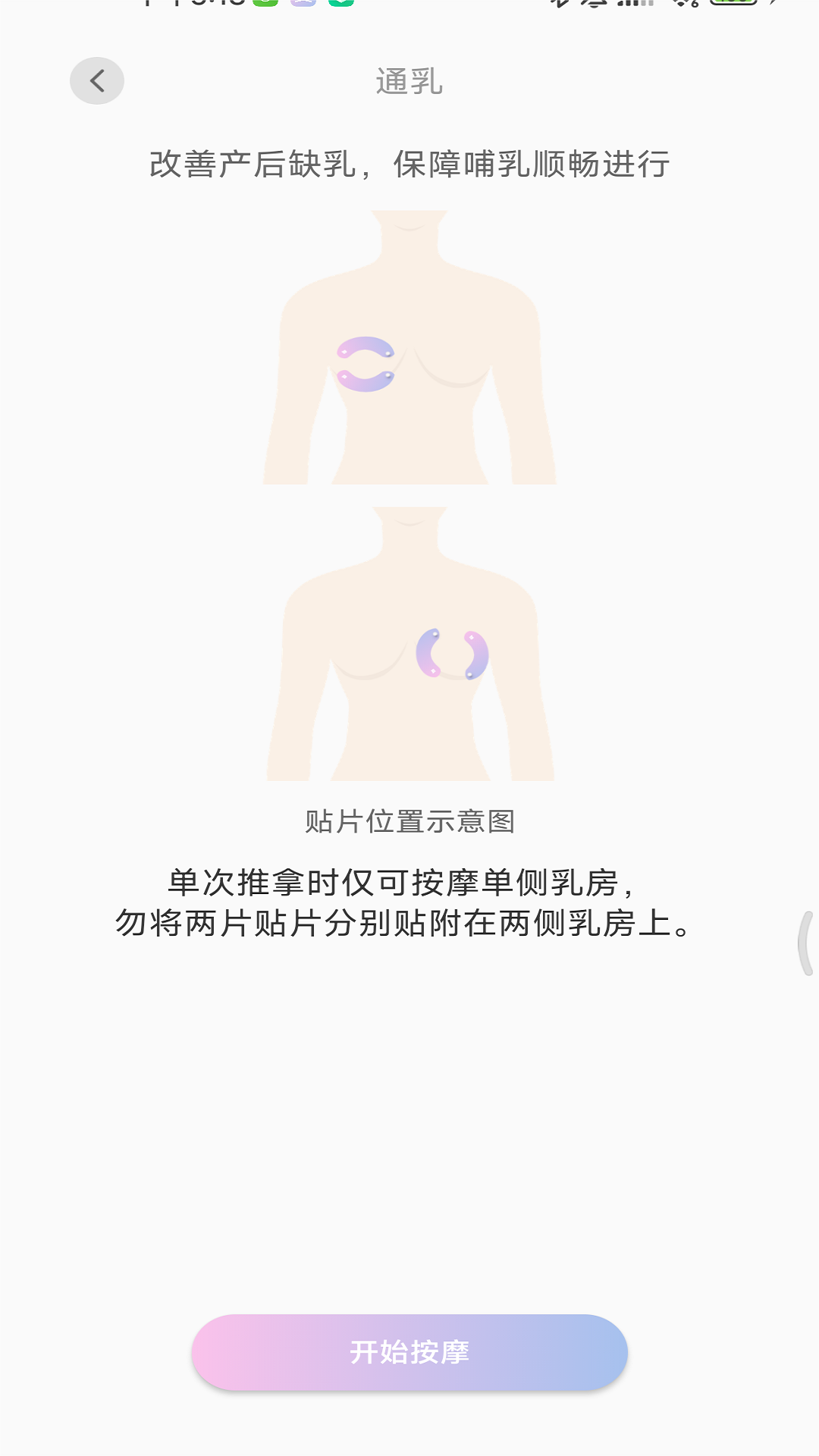 美波尔截图1