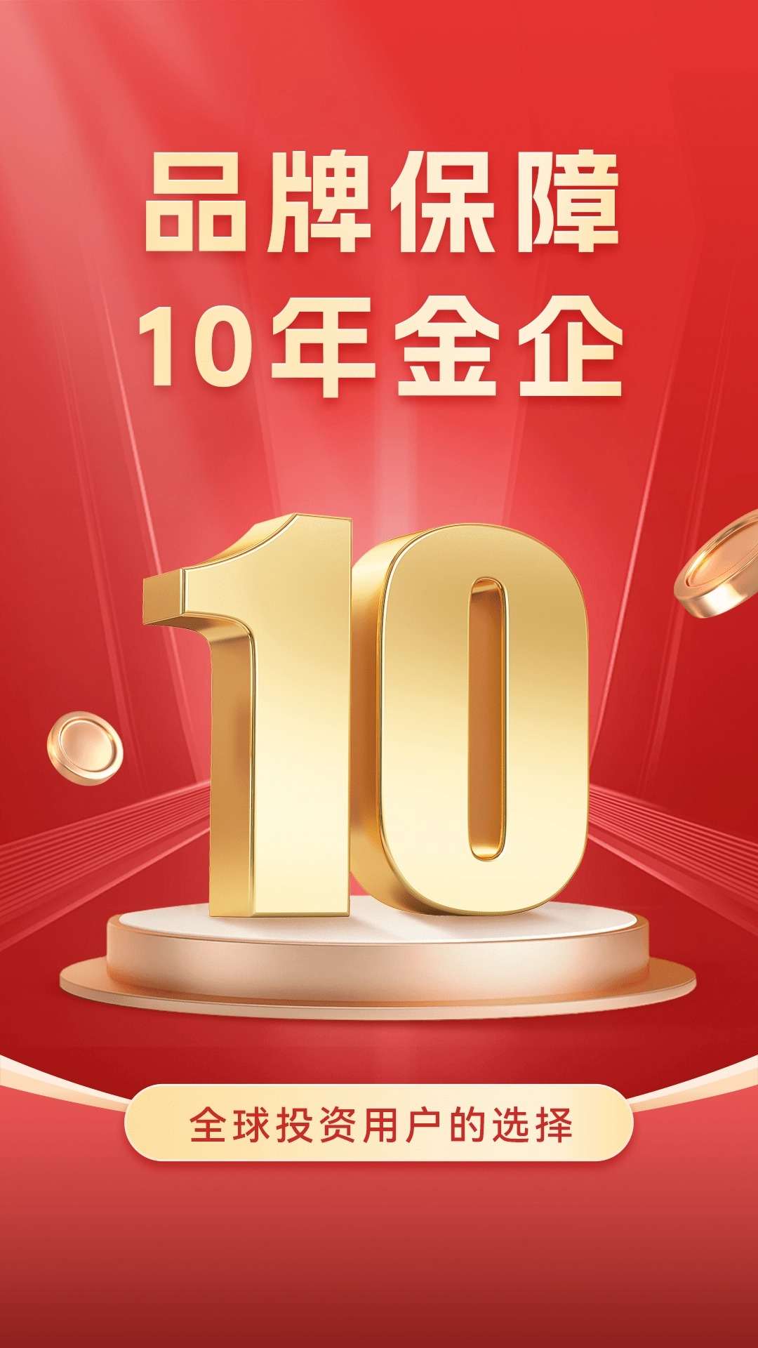 盈乾宝截图1
