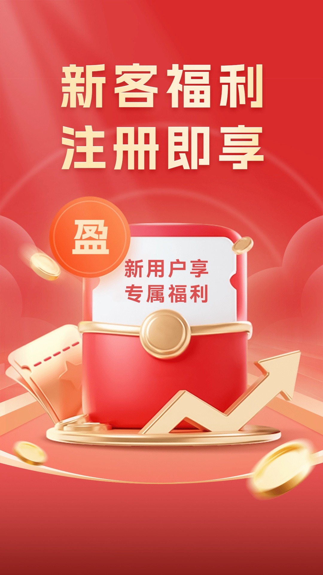 盈乾宝截图2