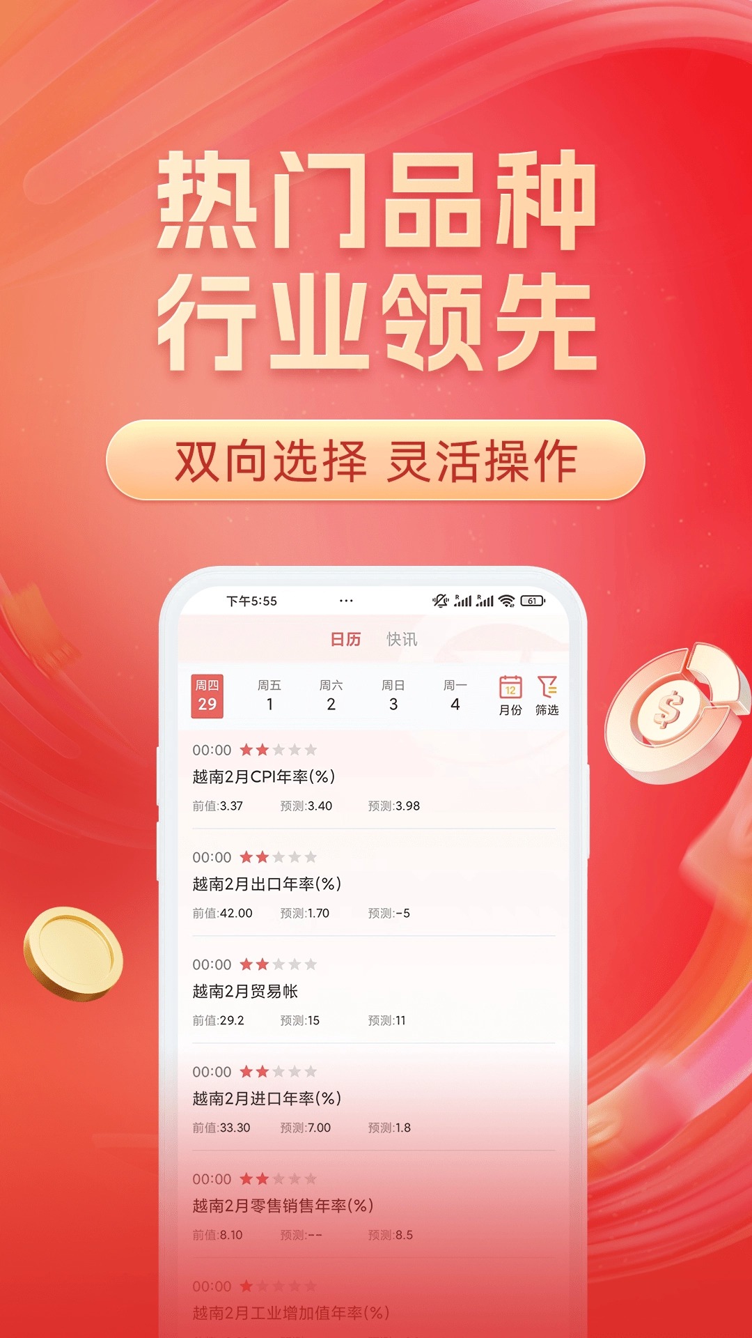 盈乾宝截图4